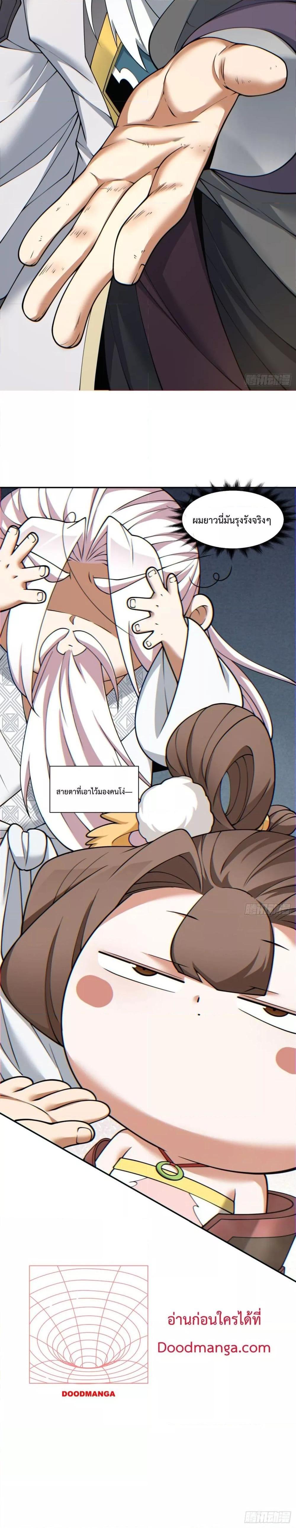 Manga-lc-com อ่านมังงะ อ่านการ์ตูน ออนไลน์ ฟรี My Disciples Are All Villains – ลูกศิษย์ของผม คือเหล่ายอดวายร้าย ตอนที่ 1 2 3 4 5 6 7 8 9 10 11 12 13 14 ฟรี ไม่มีโฆษณา Manga-lc - อ่าน มังงะ อ่าน การ์ตูน ออนไลน์ อ่านมังงะ ฟรี