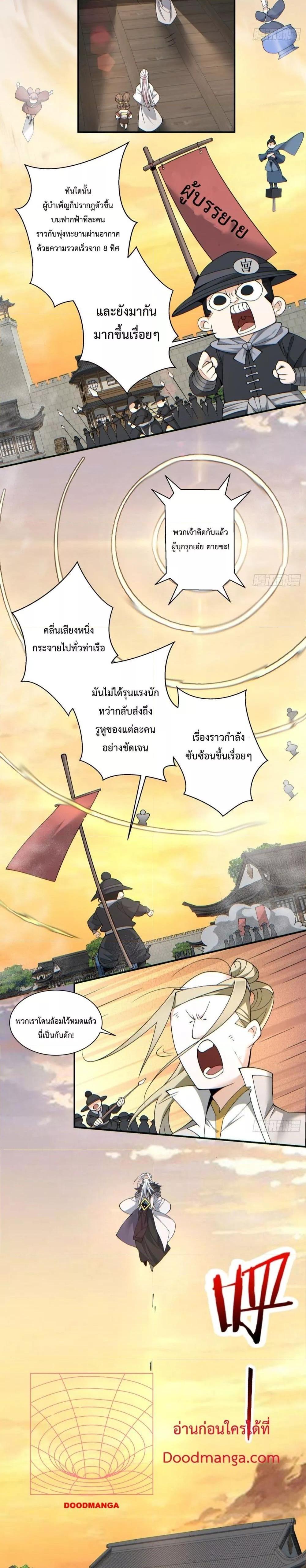 Manga-lc-com อ่านมังงะ อ่านการ์ตูน ออนไลน์ ฟรี My Disciples Are All Villains – ลูกศิษย์ของผม คือเหล่ายอดวายร้าย ตอนที่ 1 2 3 4 5 6 7 8 9 10 11 12 13 14 ฟรี ไม่มีโฆษณา Manga-lc - อ่าน มังงะ อ่าน การ์ตูน ออนไลน์ อ่านมังงะ ฟรี