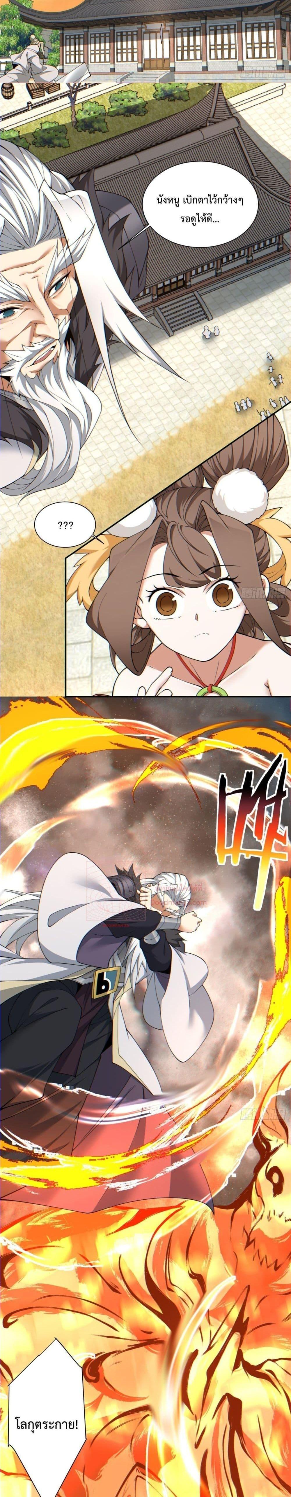 Manga-lc-com อ่านมังงะ อ่านการ์ตูน ออนไลน์ ฟรี My Disciples Are All Villains – ลูกศิษย์ของผม คือเหล่ายอดวายร้าย ตอนที่ 1 2 3 4 5 6 7 8 9 10 11 12 13 14 ฟรี ไม่มีโฆษณา Manga-lc - อ่าน มังงะ อ่าน การ์ตูน ออนไลน์ อ่านมังงะ ฟรี