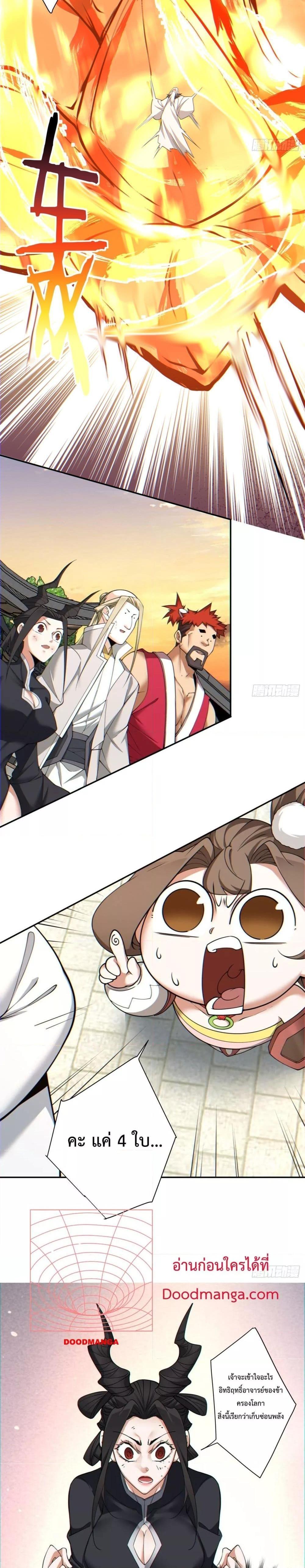 Manga-lc-com อ่านมังงะ อ่านการ์ตูน ออนไลน์ ฟรี My Disciples Are All Villains – ลูกศิษย์ของผม คือเหล่ายอดวายร้าย ตอนที่ 1 2 3 4 5 6 7 8 9 10 11 12 13 14 ฟรี ไม่มีโฆษณา Manga-lc - อ่าน มังงะ อ่าน การ์ตูน ออนไลน์ อ่านมังงะ ฟรี