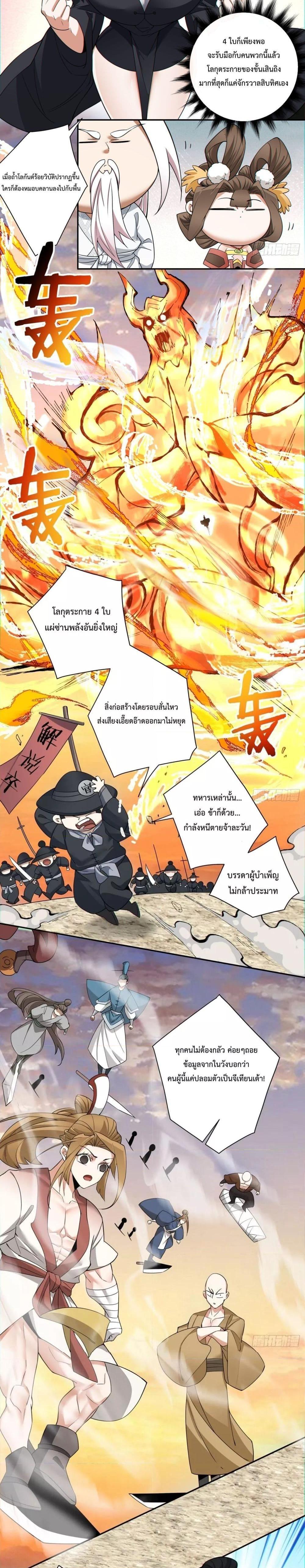 Manga-lc-com อ่านมังงะ อ่านการ์ตูน ออนไลน์ ฟรี My Disciples Are All Villains – ลูกศิษย์ของผม คือเหล่ายอดวายร้าย ตอนที่ 1 2 3 4 5 6 7 8 9 10 11 12 13 14 ฟรี ไม่มีโฆษณา Manga-lc - อ่าน มังงะ อ่าน การ์ตูน ออนไลน์ อ่านมังงะ ฟรี