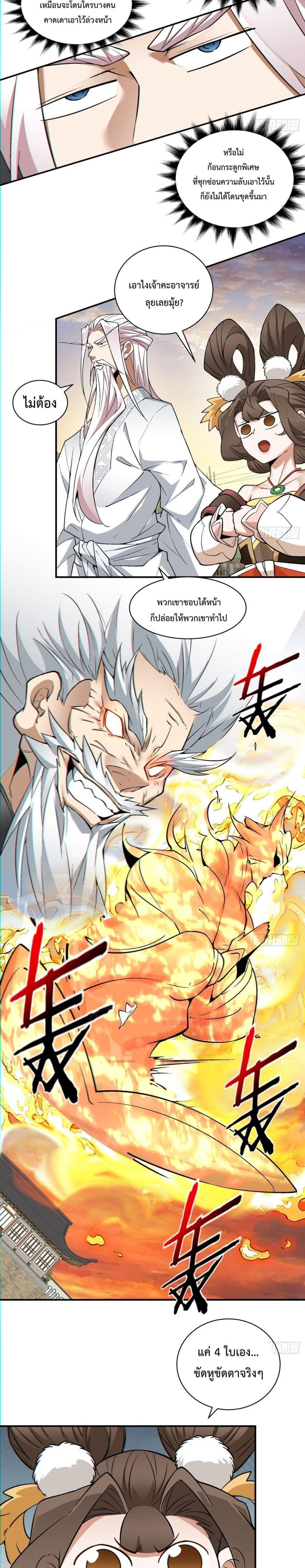 Manga-lc-com อ่านมังงะ อ่านการ์ตูน ออนไลน์ ฟรี My Disciples Are All Villains – ลูกศิษย์ของผม คือเหล่ายอดวายร้าย ตอนที่ 1 2 3 4 5 6 7 8 9 10 11 12 13 14 ฟรี ไม่มีโฆษณา Manga-lc - อ่าน มังงะ อ่าน การ์ตูน ออนไลน์ อ่านมังงะ ฟรี