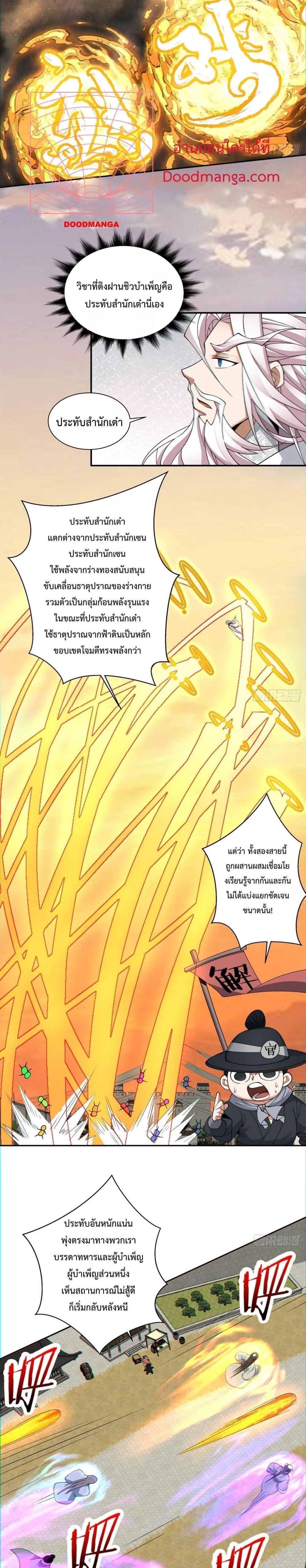 Manga-lc-com อ่านมังงะ อ่านการ์ตูน ออนไลน์ ฟรี My Disciples Are All Villains – ลูกศิษย์ของผม คือเหล่ายอดวายร้าย ตอนที่ 1 2 3 4 5 6 7 8 9 10 11 12 13 14 ฟรี ไม่มีโฆษณา Manga-lc - อ่าน มังงะ อ่าน การ์ตูน ออนไลน์ อ่านมังงะ ฟรี