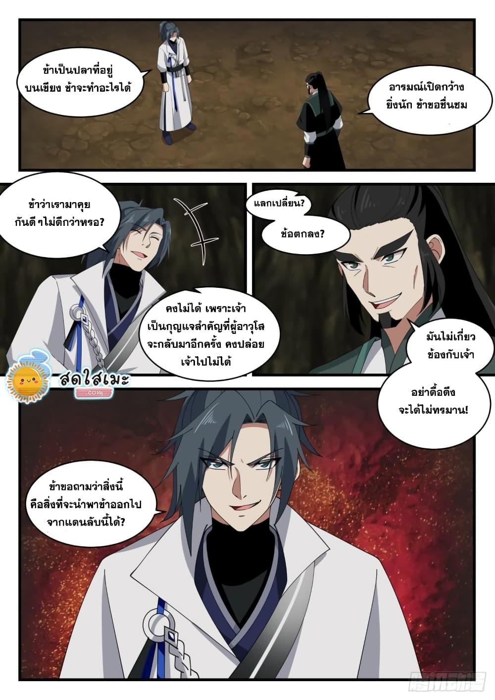 Manga-lc-com อ่านมังงะ อ่านการ์ตูน ออนไลน์ ฟรี Martial Peak ตอนที่ 1 2 3 4 5 6 7 8 9 10 11 12 13 14 ฟรี ไม่มีโฆษณา Manga-lc - อ่าน มังงะ อ่าน การ์ตูน ออนไลน์ อ่านมังงะ ฟรี
