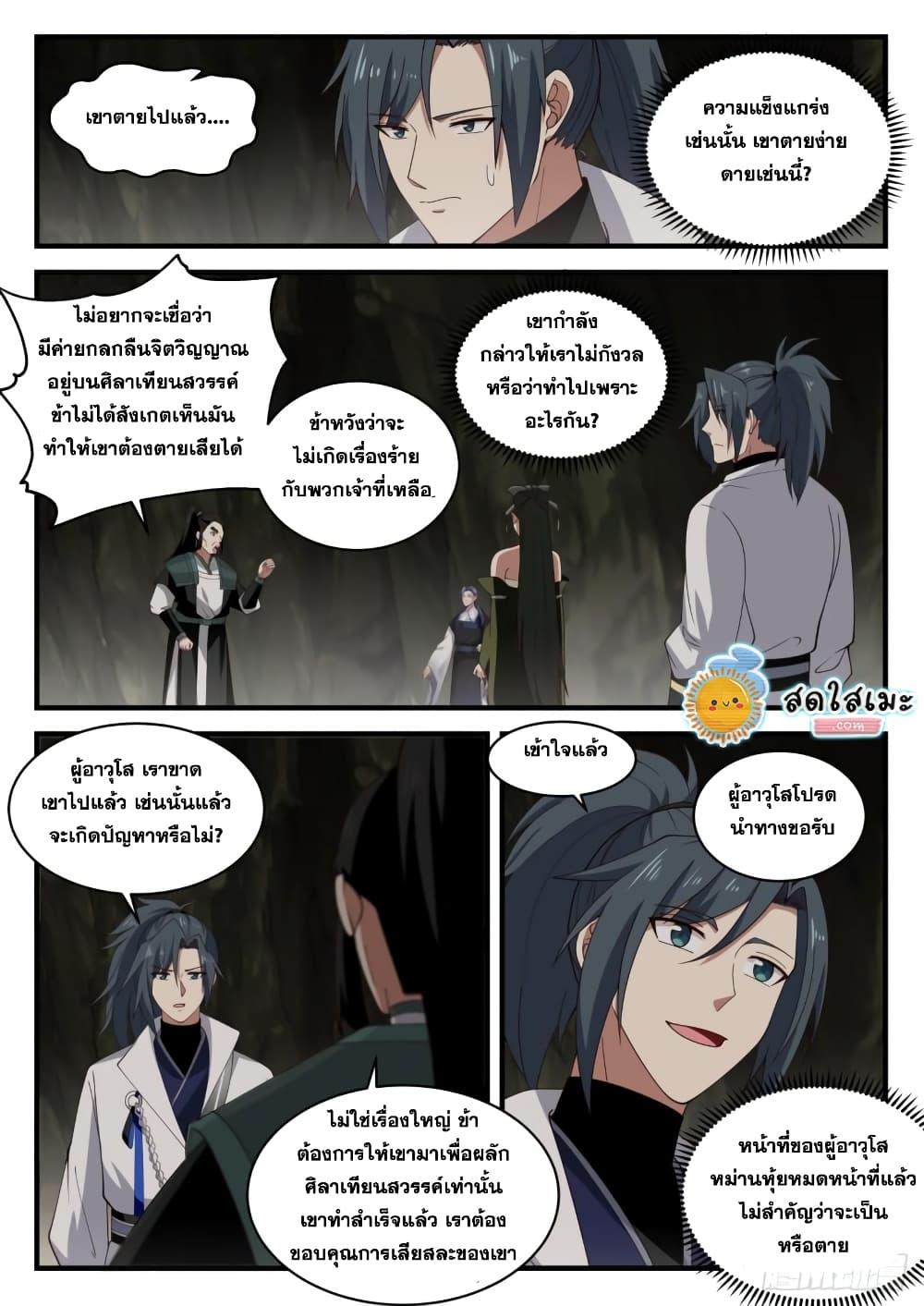 Manga-lc-com อ่านมังงะ อ่านการ์ตูน ออนไลน์ ฟรี Martial Peak ตอนที่ 1 2 3 4 5 6 7 8 9 10 11 12 13 14 ฟรี ไม่มีโฆษณา Manga-lc - อ่าน มังงะ อ่าน การ์ตูน ออนไลน์ อ่านมังงะ ฟรี