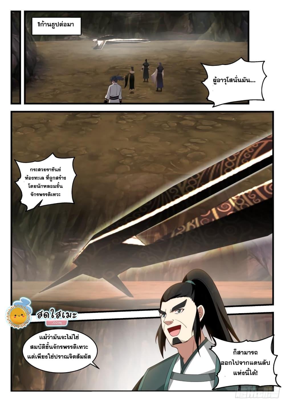Manga-lc-com อ่านมังงะ อ่านการ์ตูน ออนไลน์ ฟรี Martial Peak ตอนที่ 1 2 3 4 5 6 7 8 9 10 11 12 13 14 ฟรี ไม่มีโฆษณา Manga-lc - อ่าน มังงะ อ่าน การ์ตูน ออนไลน์ อ่านมังงะ ฟรี