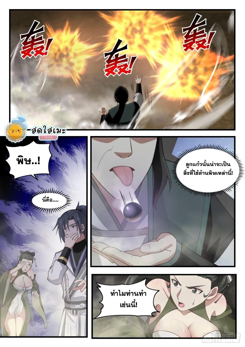 Manga-lc-com อ่านมังงะ อ่านการ์ตูน ออนไลน์ ฟรี Martial Peak ตอนที่ 1 2 3 4 5 6 7 8 9 10 11 12 13 14 ฟรี ไม่มีโฆษณา Manga-lc - อ่าน มังงะ อ่าน การ์ตูน ออนไลน์ อ่านมังงะ ฟรี
