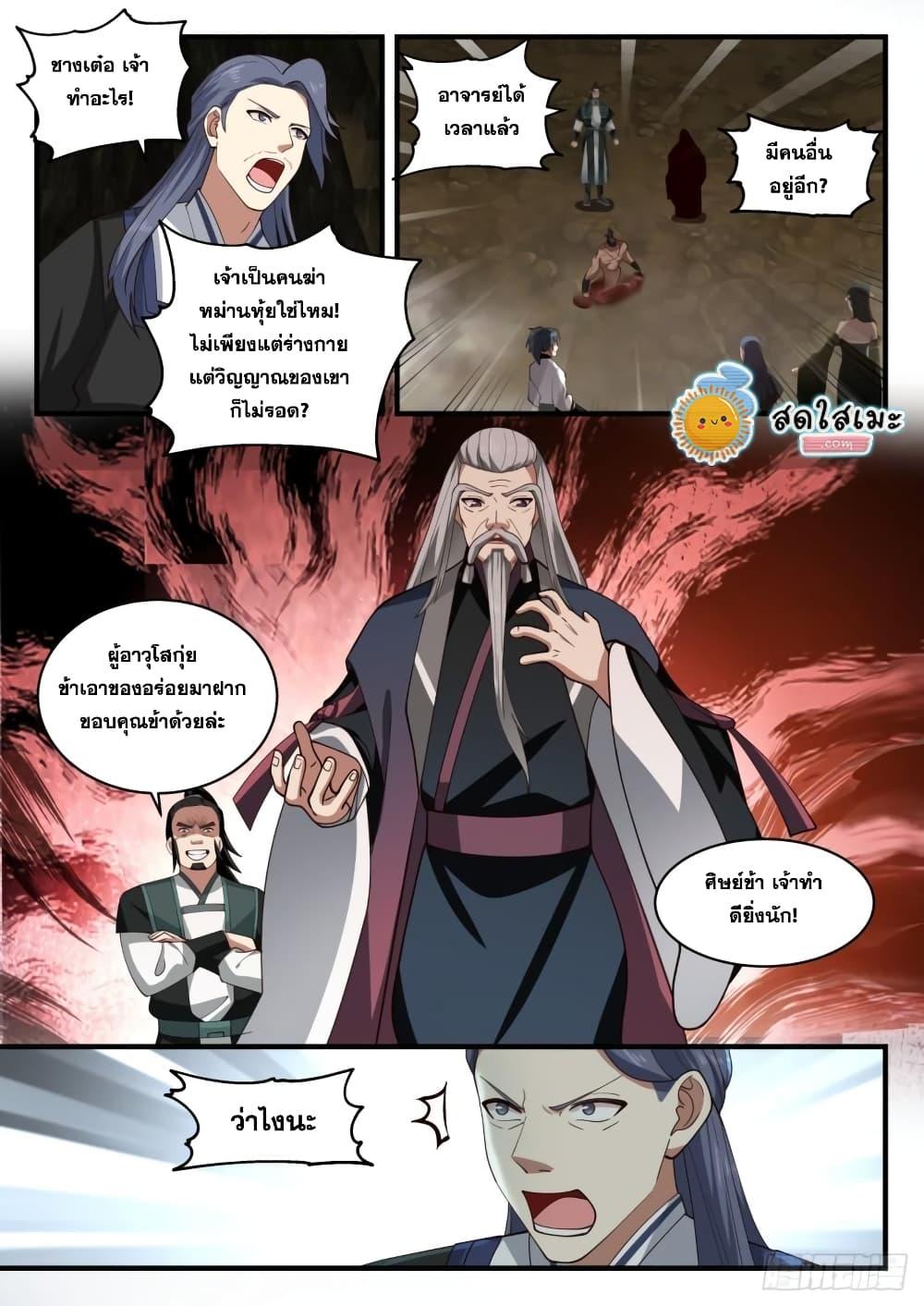 Manga-lc-com อ่านมังงะ อ่านการ์ตูน ออนไลน์ ฟรี Martial Peak ตอนที่ 1 2 3 4 5 6 7 8 9 10 11 12 13 14 ฟรี ไม่มีโฆษณา Manga-lc - อ่าน มังงะ อ่าน การ์ตูน ออนไลน์ อ่านมังงะ ฟรี