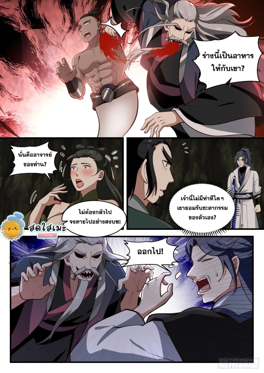 Manga-lc-com อ่านมังงะ อ่านการ์ตูน ออนไลน์ ฟรี Martial Peak ตอนที่ 1 2 3 4 5 6 7 8 9 10 11 12 13 14 ฟรี ไม่มีโฆษณา Manga-lc - อ่าน มังงะ อ่าน การ์ตูน ออนไลน์ อ่านมังงะ ฟรี