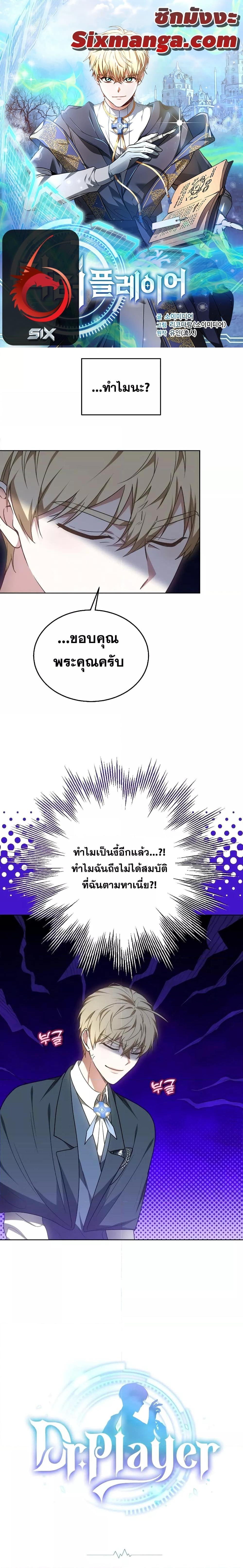 Manga-lc-com อ่านมังงะ อ่านการ์ตูน ออนไลน์ ฟรี Doctor Player ตอนที่ 1 2 3 4 5 6 7 8 9 10 11 12 13 14 ฟรี ไม่มีโฆษณา Manga-lc - อ่าน มังงะ อ่าน การ์ตูน ออนไลน์ อ่านมังงะ ฟรี