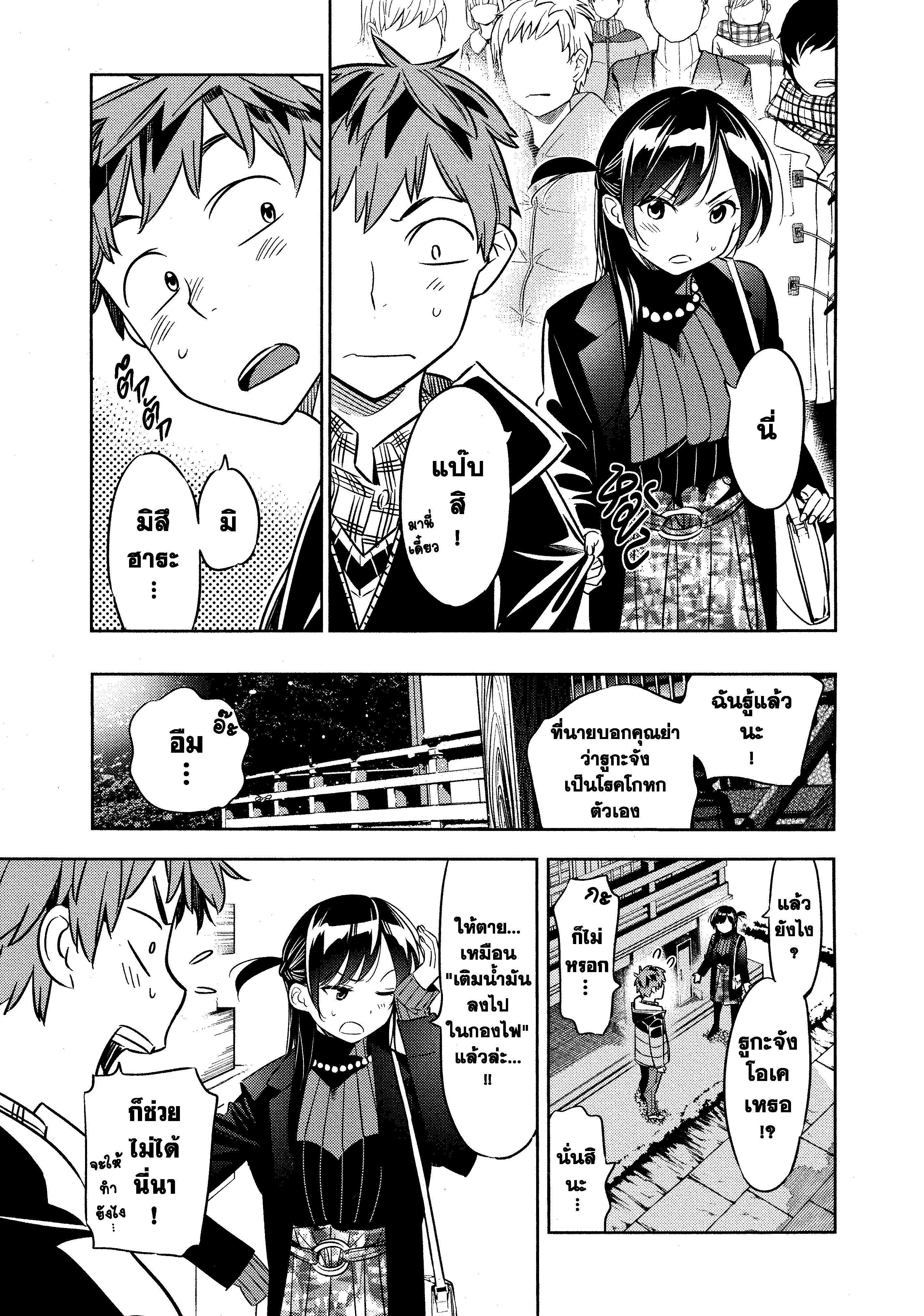 Manga-lc-com อ่านมังงะ อ่านการ์ตูน ออนไลน์ ฟรี Kanojo Okarishimasu ตอนที่ 1 2 3 4 5 6 7 8 9 10 11 12 13 14 ฟรี ไม่มีโฆษณา Manga-lc - อ่าน มังงะ อ่าน การ์ตูน ออนไลน์ อ่านมังงะ ฟรี