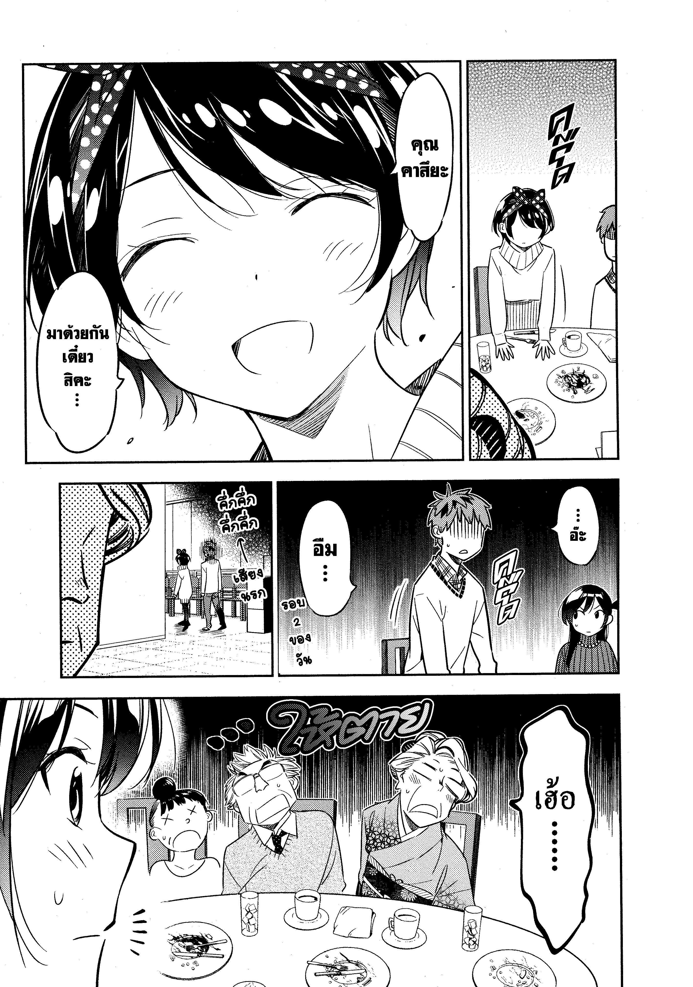 Manga-lc-com อ่านมังงะ อ่านการ์ตูน ออนไลน์ ฟรี Kanojo Okarishimasu ตอนที่ 1 2 3 4 5 6 7 8 9 10 11 12 13 14 ฟรี ไม่มีโฆษณา Manga-lc - อ่าน มังงะ อ่าน การ์ตูน ออนไลน์ อ่านมังงะ ฟรี