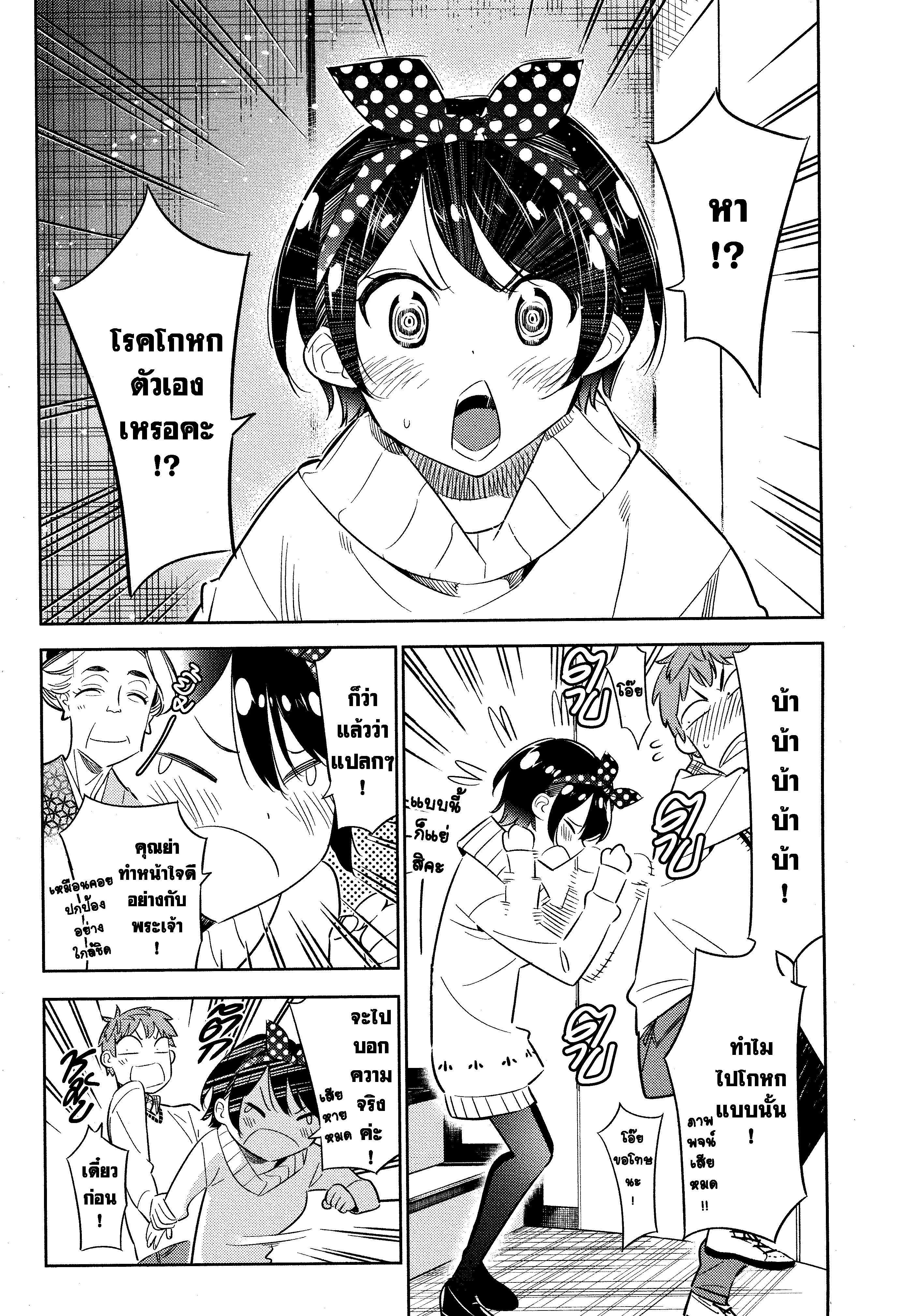 Manga-lc-com อ่านมังงะ อ่านการ์ตูน ออนไลน์ ฟรี Kanojo Okarishimasu ตอนที่ 1 2 3 4 5 6 7 8 9 10 11 12 13 14 ฟรี ไม่มีโฆษณา Manga-lc - อ่าน มังงะ อ่าน การ์ตูน ออนไลน์ อ่านมังงะ ฟรี