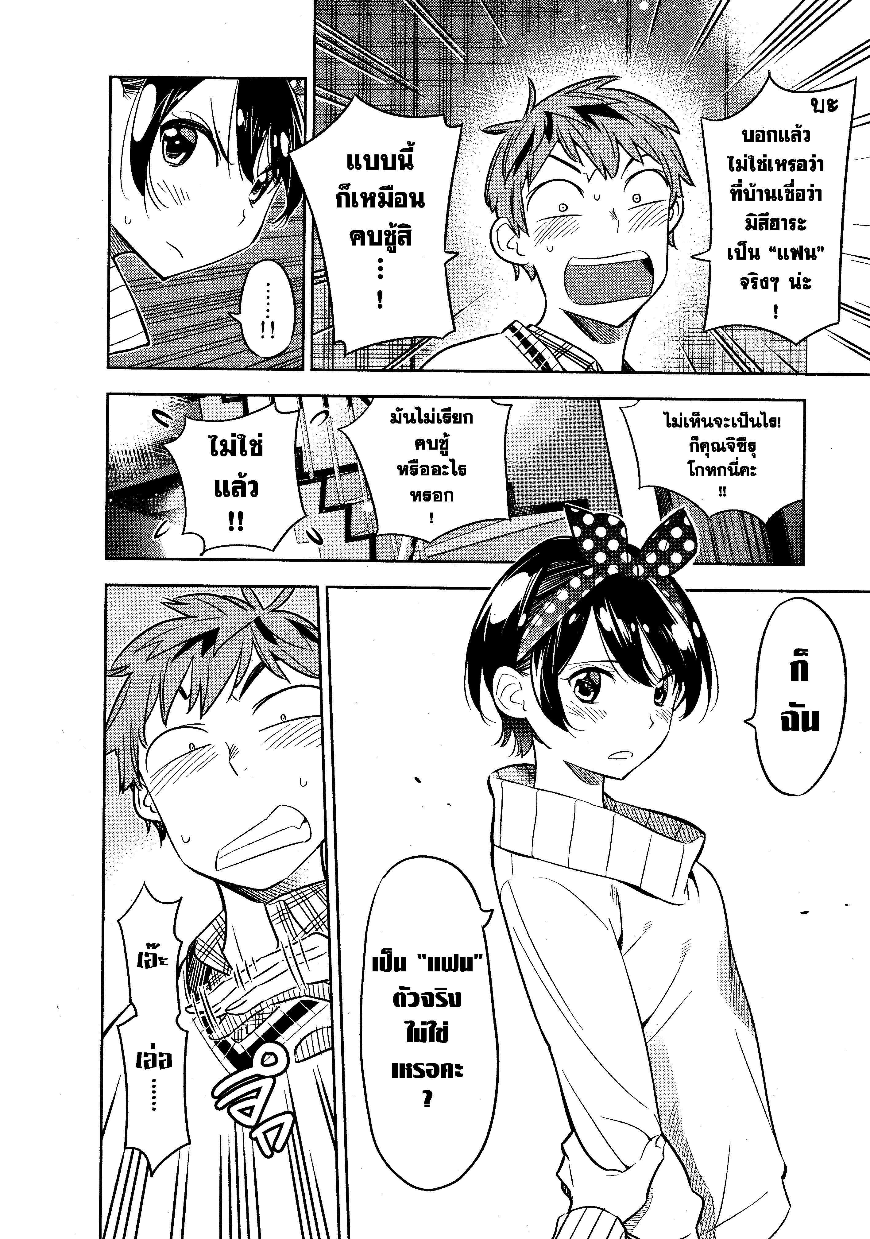 Manga-lc-com อ่านมังงะ อ่านการ์ตูน ออนไลน์ ฟรี Kanojo Okarishimasu ตอนที่ 1 2 3 4 5 6 7 8 9 10 11 12 13 14 ฟรี ไม่มีโฆษณา Manga-lc - อ่าน มังงะ อ่าน การ์ตูน ออนไลน์ อ่านมังงะ ฟรี