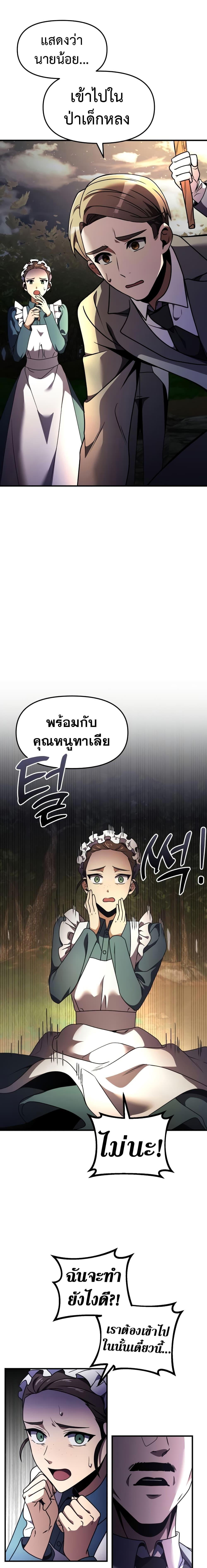 Manga-lc-com อ่านมังงะ อ่านการ์ตูน ออนไลน์ ฟรี Terminally-III Genius Dark Knight ตอนที่ 1 2 3 4 5 6 7 8 9 10 11 12 13 14 ฟรี ไม่มีโฆษณา Manga-lc - อ่าน มังงะ อ่าน การ์ตูน ออนไลน์ อ่านมังงะ ฟรี