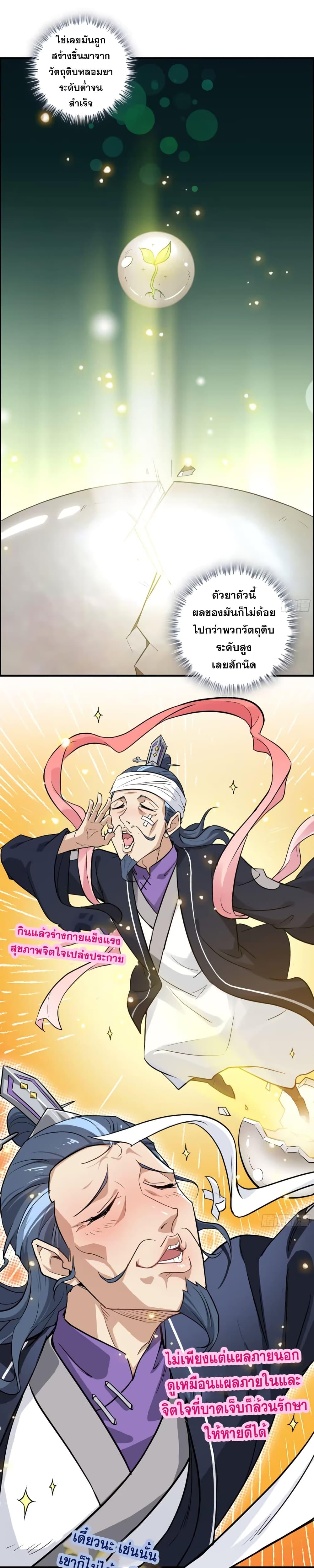 Manga-lc-com อ่านมังงะ อ่านการ์ตูน ออนไลน์ ฟรี ชีวิตนี้ขอฝึกเป ตอนที่ 1 2 3 4 5 6 7 8 9 10 11 12 13 14 ฟรี ไม่มีโฆษณา Manga-lc - อ่าน มังงะ อ่าน การ์ตูน ออนไลน์ อ่านมังงะ ฟรี
