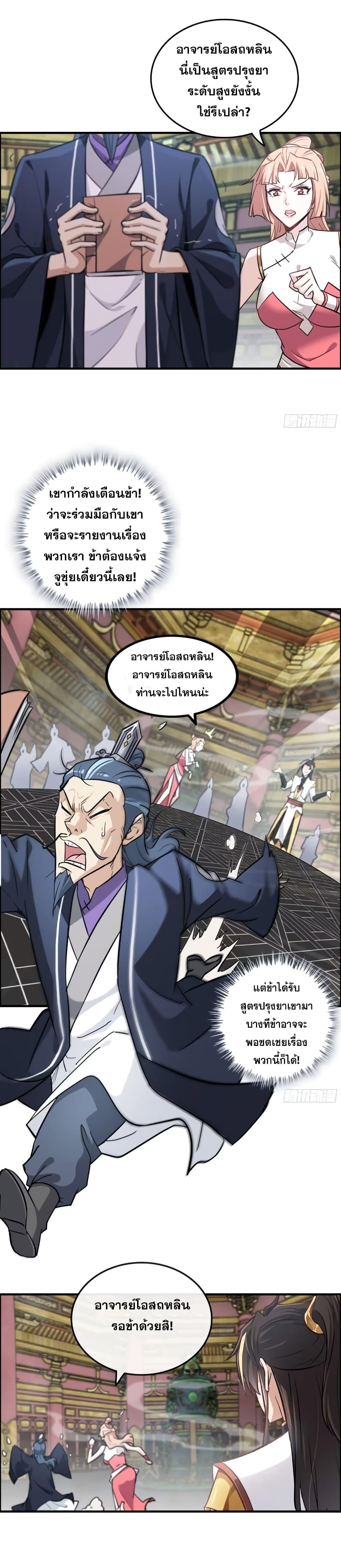 Manga-lc-com อ่านมังงะ อ่านการ์ตูน ออนไลน์ ฟรี ชีวิตนี้ขอฝึกเป ตอนที่ 1 2 3 4 5 6 7 8 9 10 11 12 13 14 ฟรี ไม่มีโฆษณา Manga-lc - อ่าน มังงะ อ่าน การ์ตูน ออนไลน์ อ่านมังงะ ฟรี