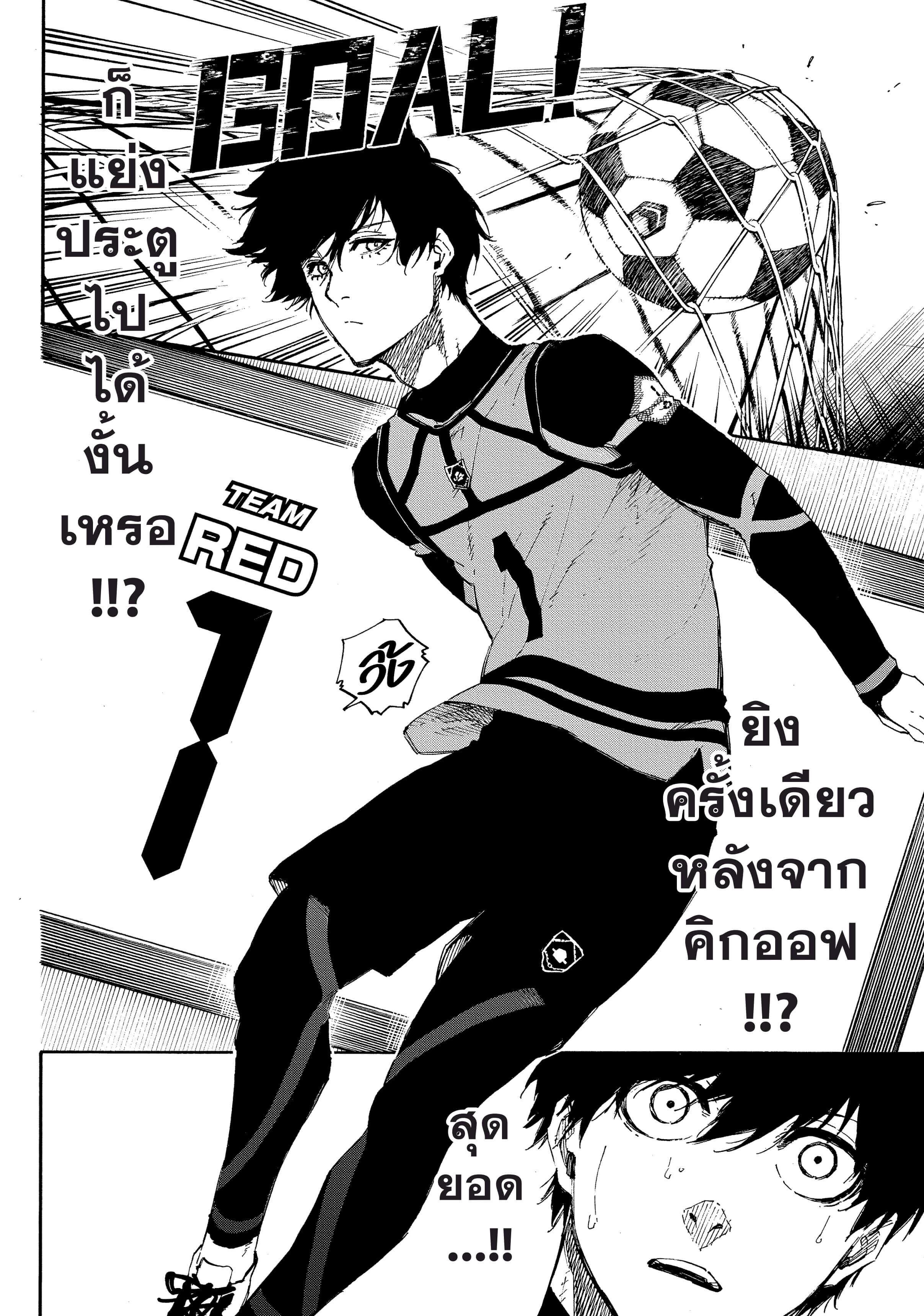 Manga-lc-com อ่านมังงะ อ่านการ์ตูน ออนไลน์ ฟรี Blue Lock ตอนที่ 1 2 3 4 5 6 7 8 9 10 11 12 13 14 ฟรี ไม่มีโฆษณา Manga-lc - อ่าน มังงะ อ่าน การ์ตูน ออนไลน์ อ่านมังงะ ฟรี