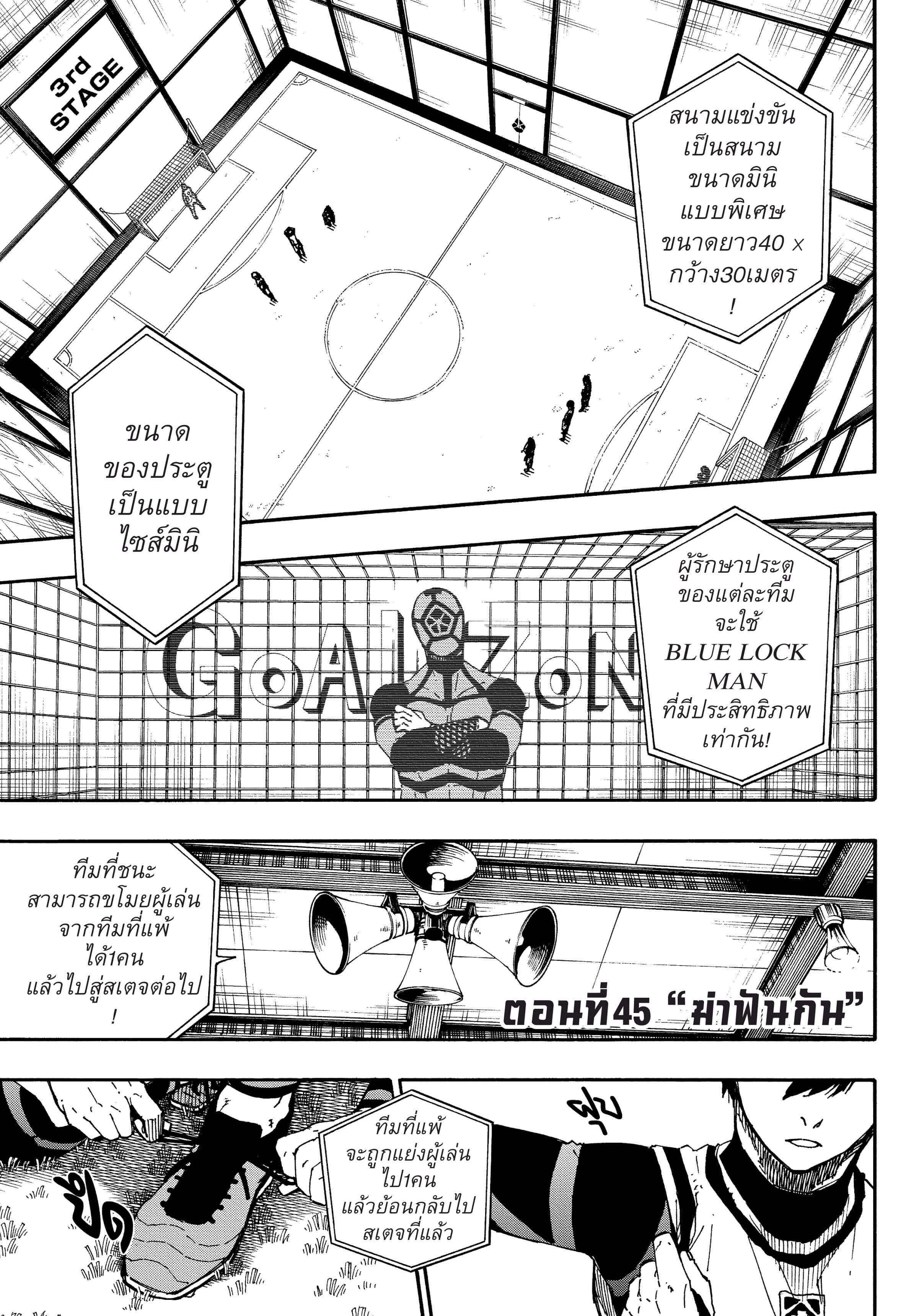 Manga-lc-com อ่านมังงะ อ่านการ์ตูน ออนไลน์ ฟรี Blue Lock ตอนที่ 1 2 3 4 5 6 7 8 9 10 11 12 13 14 ฟรี ไม่มีโฆษณา Manga-lc - อ่าน มังงะ อ่าน การ์ตูน ออนไลน์ อ่านมังงะ ฟรี