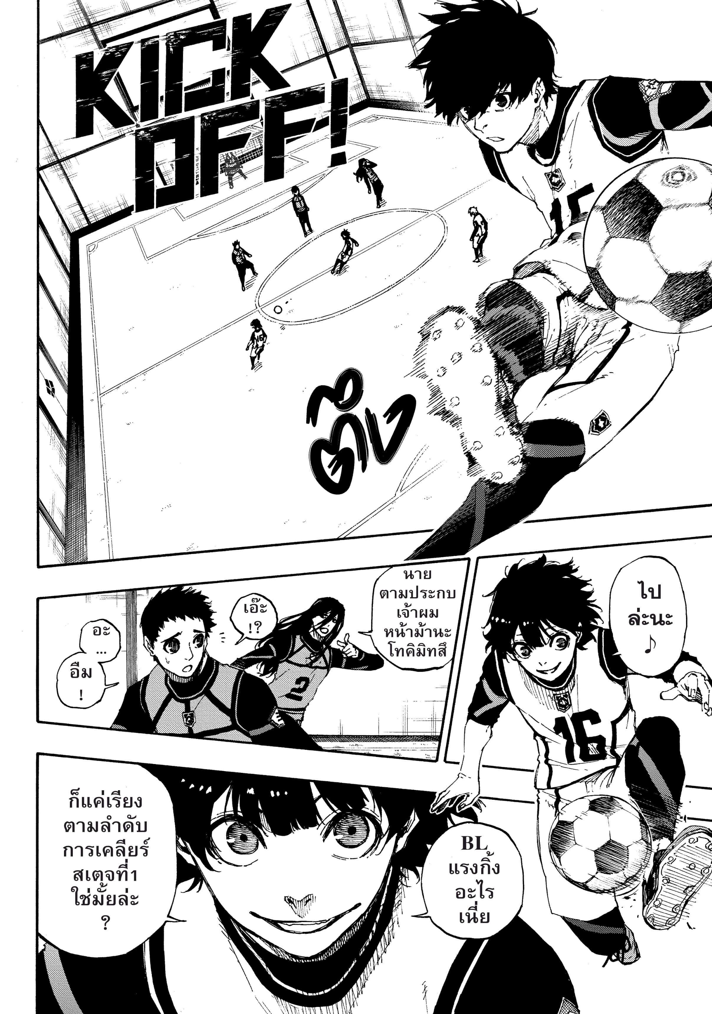 Manga-lc-com อ่านมังงะ อ่านการ์ตูน ออนไลน์ ฟรี Blue Lock ตอนที่ 1 2 3 4 5 6 7 8 9 10 11 12 13 14 ฟรี ไม่มีโฆษณา Manga-lc - อ่าน มังงะ อ่าน การ์ตูน ออนไลน์ อ่านมังงะ ฟรี
