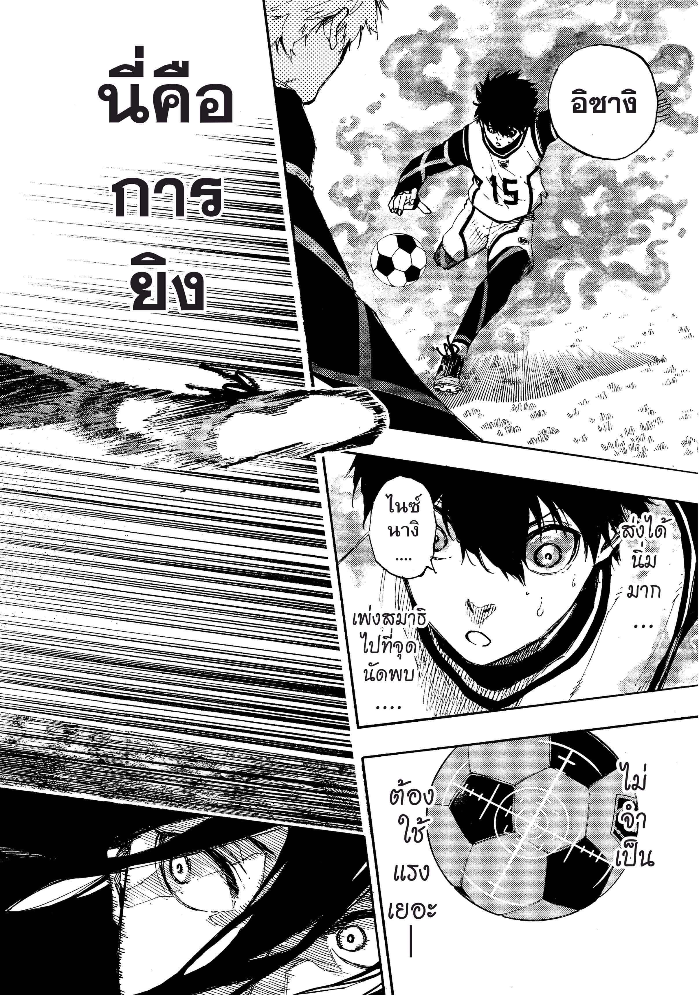 Manga-lc-com อ่านมังงะ อ่านการ์ตูน ออนไลน์ ฟรี Blue Lock ตอนที่ 1 2 3 4 5 6 7 8 9 10 11 12 13 14 ฟรี ไม่มีโฆษณา Manga-lc - อ่าน มังงะ อ่าน การ์ตูน ออนไลน์ อ่านมังงะ ฟรี