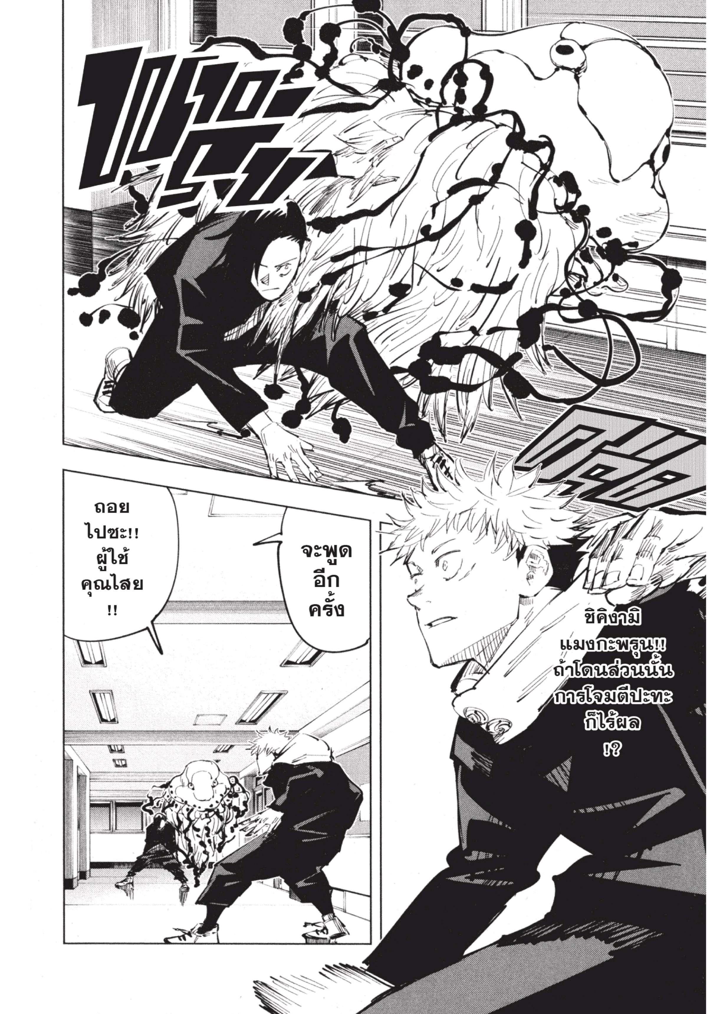 Manga-lc-com อ่านมังงะ อ่านการ์ตูน ออนไลน์ ฟรี Jujutsu Kaisen มหาเวทย์ผนึกมาร ตอนที่ 1 2 3 4 5 6 7 8 9 10 11 12 13 14 ฟรี ไม่มีโฆษณา Manga-lc - อ่าน มังงะ อ่าน การ์ตูน ออนไลน์ อ่านมังงะ ฟรี