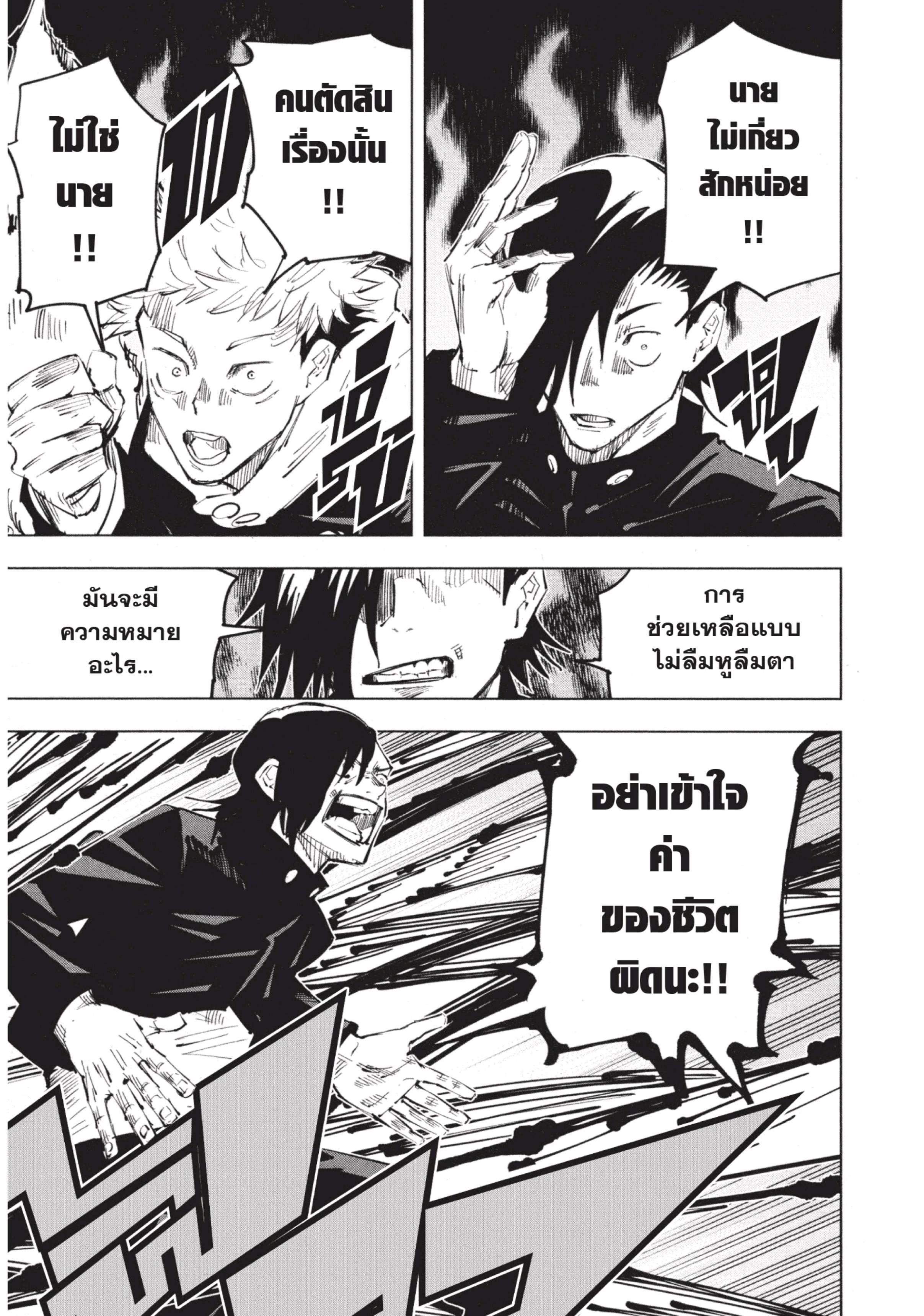 Manga-lc-com อ่านมังงะ อ่านการ์ตูน ออนไลน์ ฟรี Jujutsu Kaisen มหาเวทย์ผนึกมาร ตอนที่ 1 2 3 4 5 6 7 8 9 10 11 12 13 14 ฟรี ไม่มีโฆษณา Manga-lc - อ่าน มังงะ อ่าน การ์ตูน ออนไลน์ อ่านมังงะ ฟรี