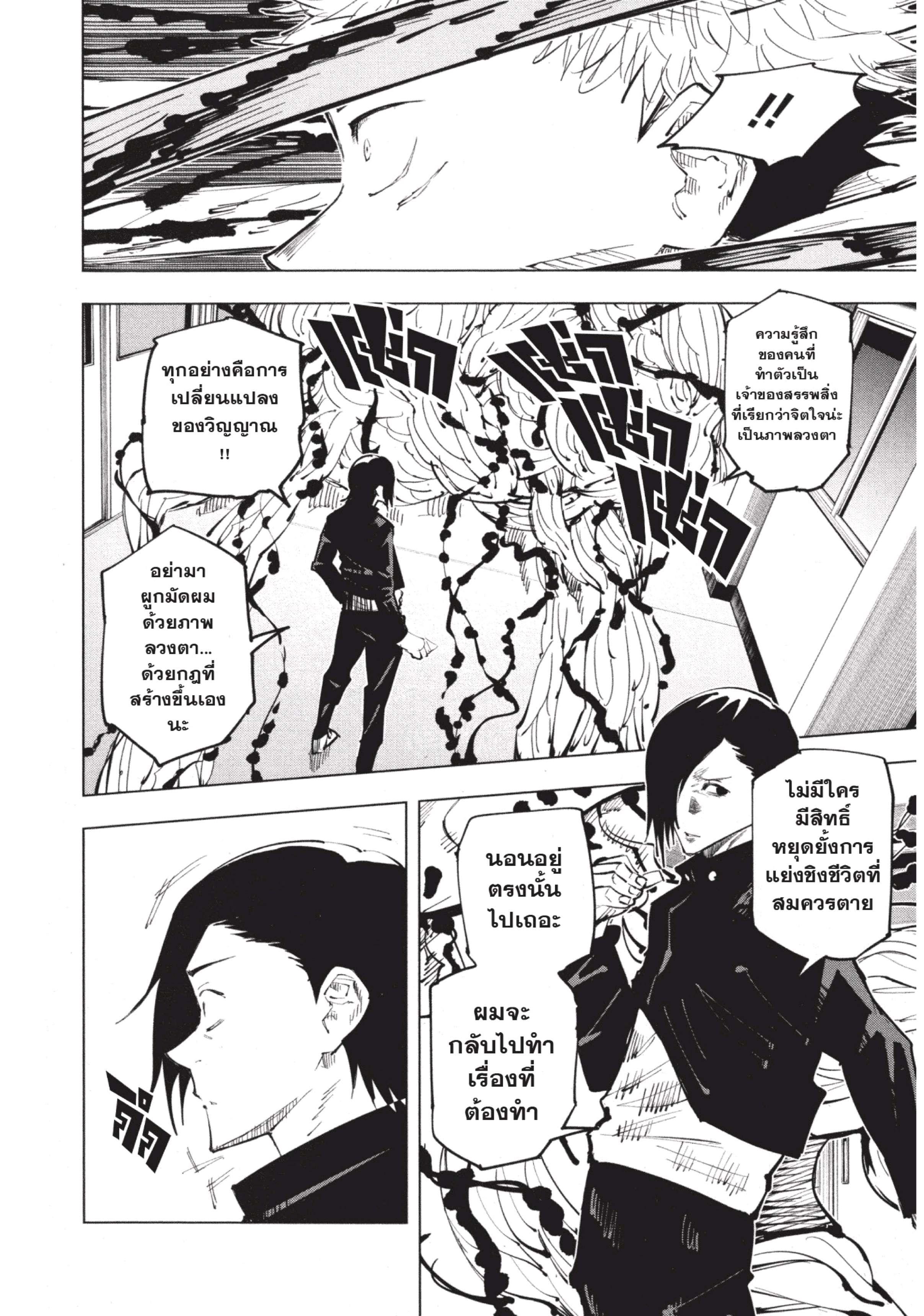 Manga-lc-com อ่านมังงะ อ่านการ์ตูน ออนไลน์ ฟรี Jujutsu Kaisen มหาเวทย์ผนึกมาร ตอนที่ 1 2 3 4 5 6 7 8 9 10 11 12 13 14 ฟรี ไม่มีโฆษณา Manga-lc - อ่าน มังงะ อ่าน การ์ตูน ออนไลน์ อ่านมังงะ ฟรี