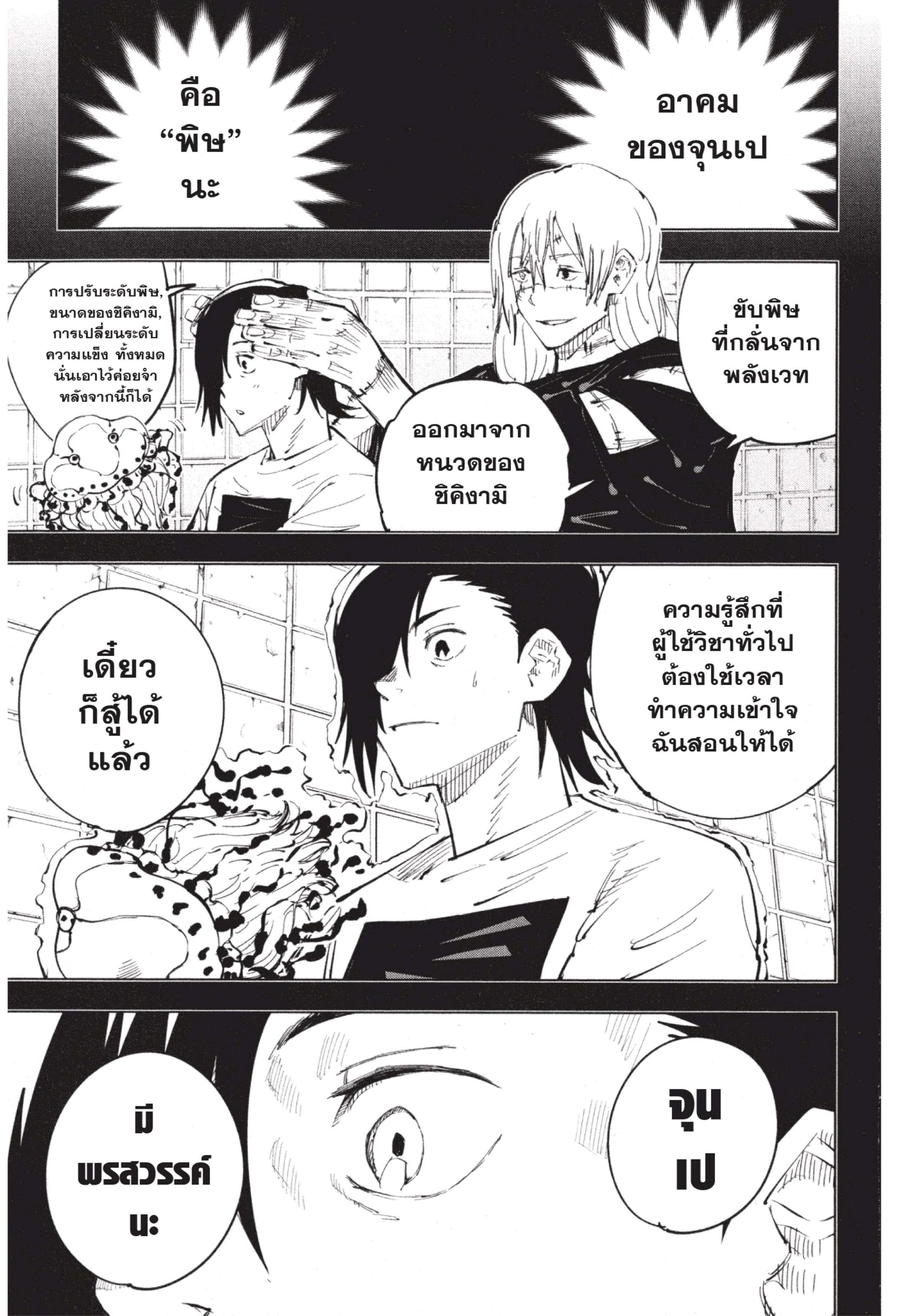 Manga-lc-com อ่านมังงะ อ่านการ์ตูน ออนไลน์ ฟรี Jujutsu Kaisen มหาเวทย์ผนึกมาร ตอนที่ 1 2 3 4 5 6 7 8 9 10 11 12 13 14 ฟรี ไม่มีโฆษณา Manga-lc - อ่าน มังงะ อ่าน การ์ตูน ออนไลน์ อ่านมังงะ ฟรี