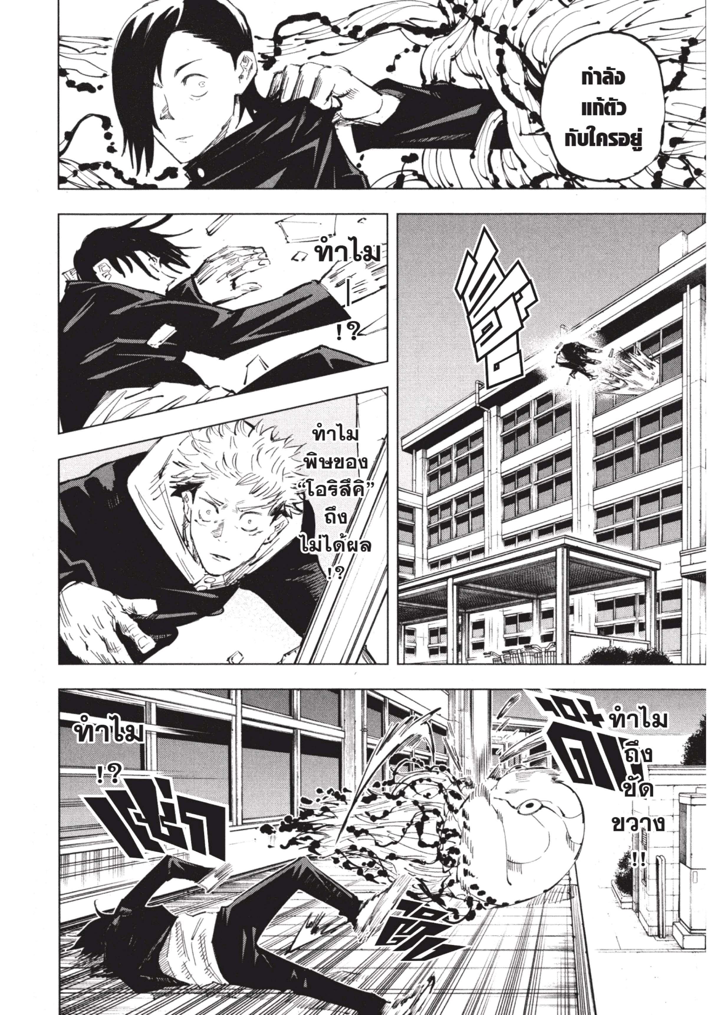 Manga-lc-com อ่านมังงะ อ่านการ์ตูน ออนไลน์ ฟรี Jujutsu Kaisen มหาเวทย์ผนึกมาร ตอนที่ 1 2 3 4 5 6 7 8 9 10 11 12 13 14 ฟรี ไม่มีโฆษณา Manga-lc - อ่าน มังงะ อ่าน การ์ตูน ออนไลน์ อ่านมังงะ ฟรี