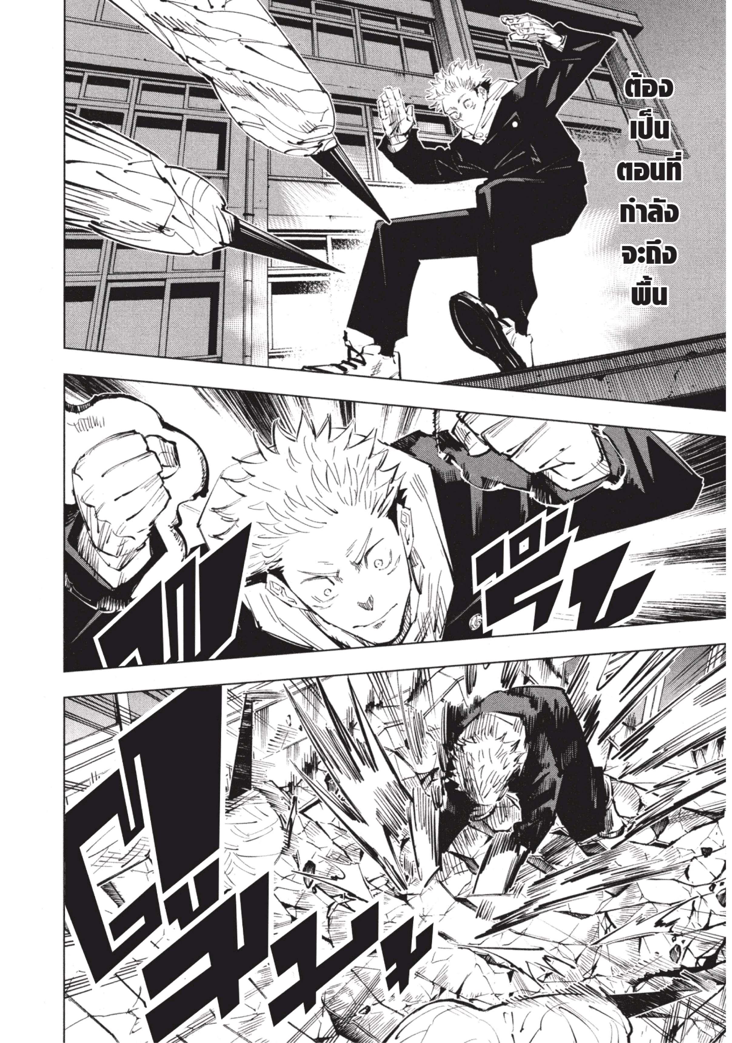 Manga-lc-com อ่านมังงะ อ่านการ์ตูน ออนไลน์ ฟรี Jujutsu Kaisen มหาเวทย์ผนึกมาร ตอนที่ 1 2 3 4 5 6 7 8 9 10 11 12 13 14 ฟรี ไม่มีโฆษณา Manga-lc - อ่าน มังงะ อ่าน การ์ตูน ออนไลน์ อ่านมังงะ ฟรี