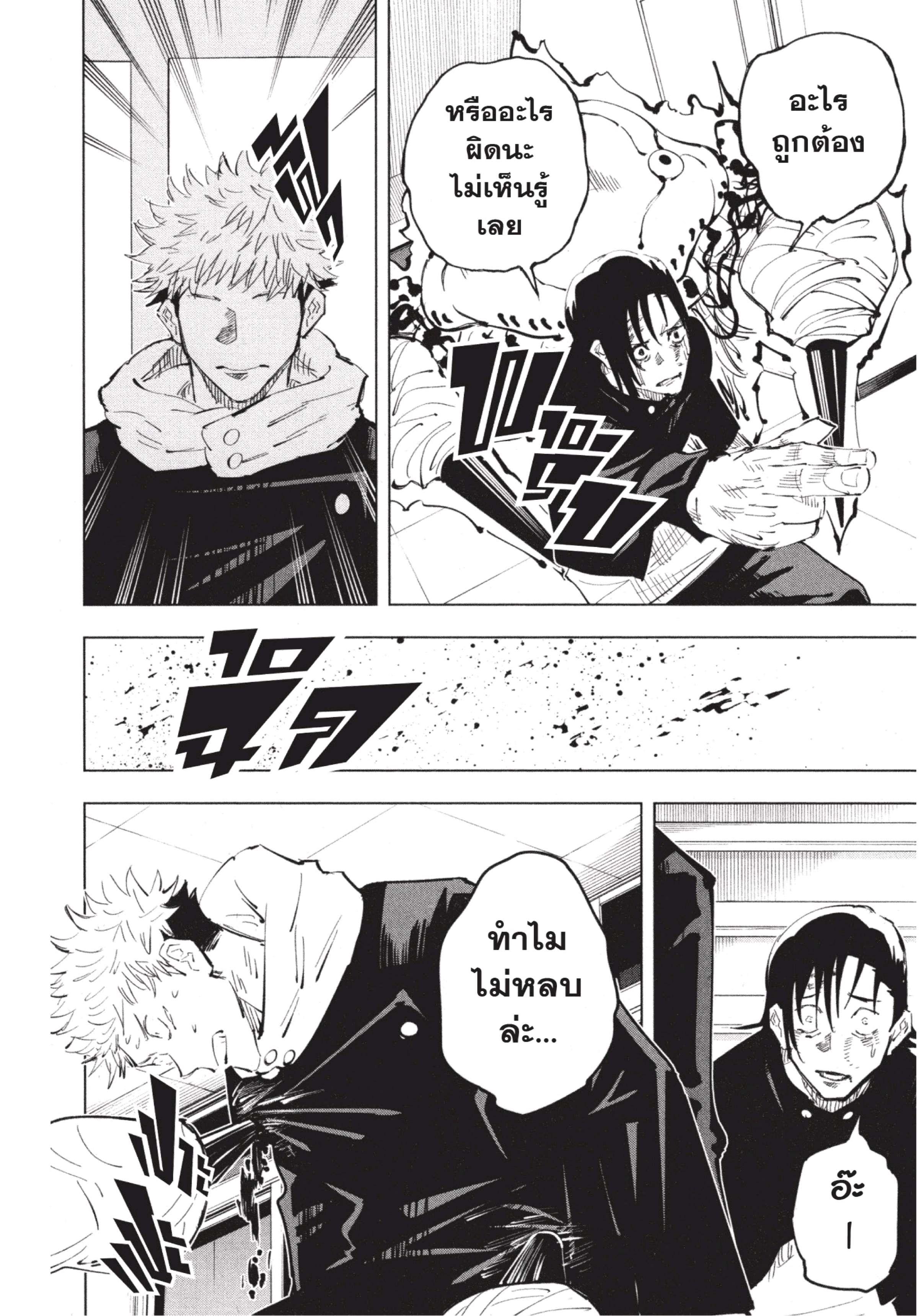 Manga-lc-com อ่านมังงะ อ่านการ์ตูน ออนไลน์ ฟรี Jujutsu Kaisen มหาเวทย์ผนึกมาร ตอนที่ 1 2 3 4 5 6 7 8 9 10 11 12 13 14 ฟรี ไม่มีโฆษณา Manga-lc - อ่าน มังงะ อ่าน การ์ตูน ออนไลน์ อ่านมังงะ ฟรี