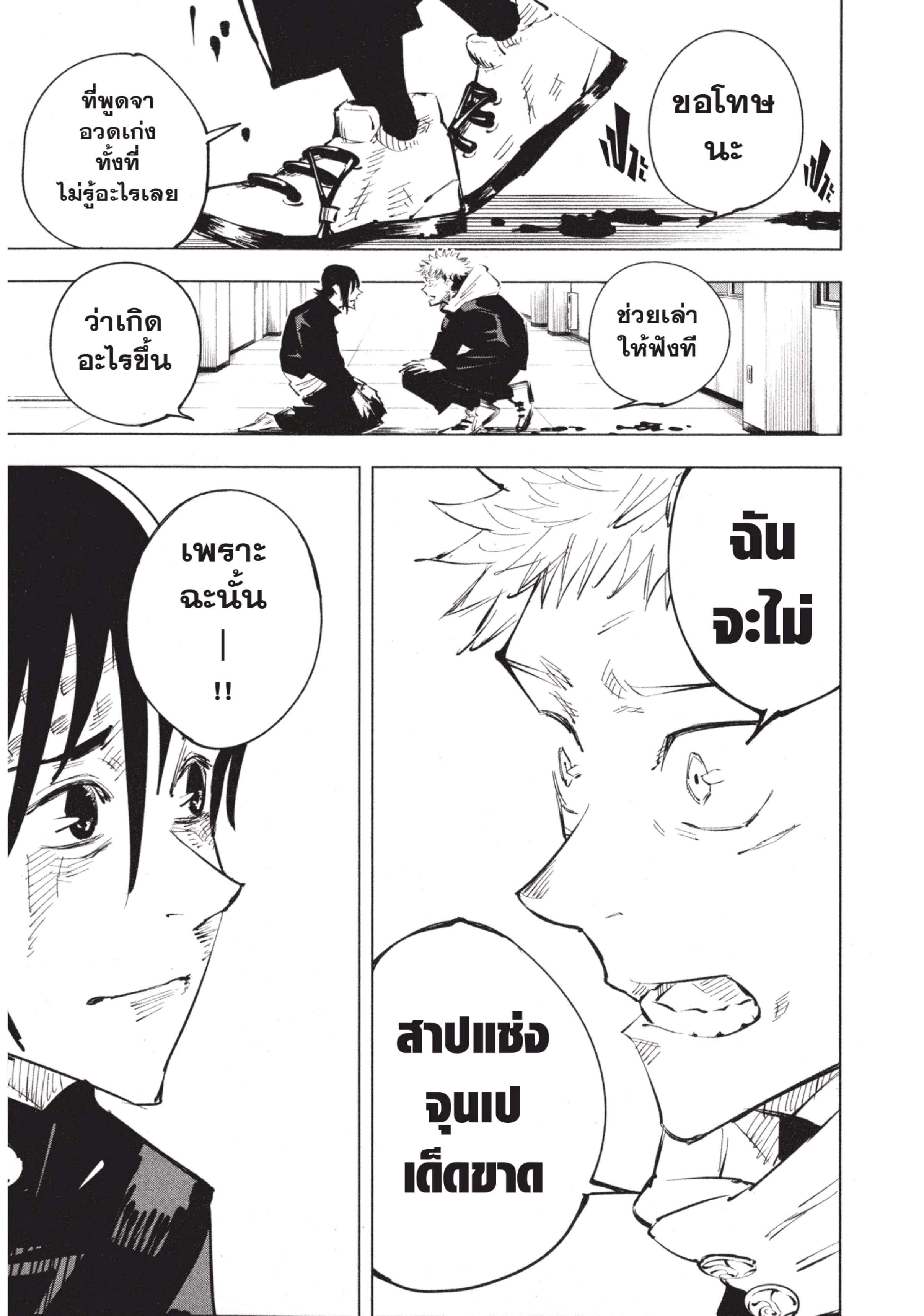 Manga-lc-com อ่านมังงะ อ่านการ์ตูน ออนไลน์ ฟรี Jujutsu Kaisen มหาเวทย์ผนึกมาร ตอนที่ 1 2 3 4 5 6 7 8 9 10 11 12 13 14 ฟรี ไม่มีโฆษณา Manga-lc - อ่าน มังงะ อ่าน การ์ตูน ออนไลน์ อ่านมังงะ ฟรี