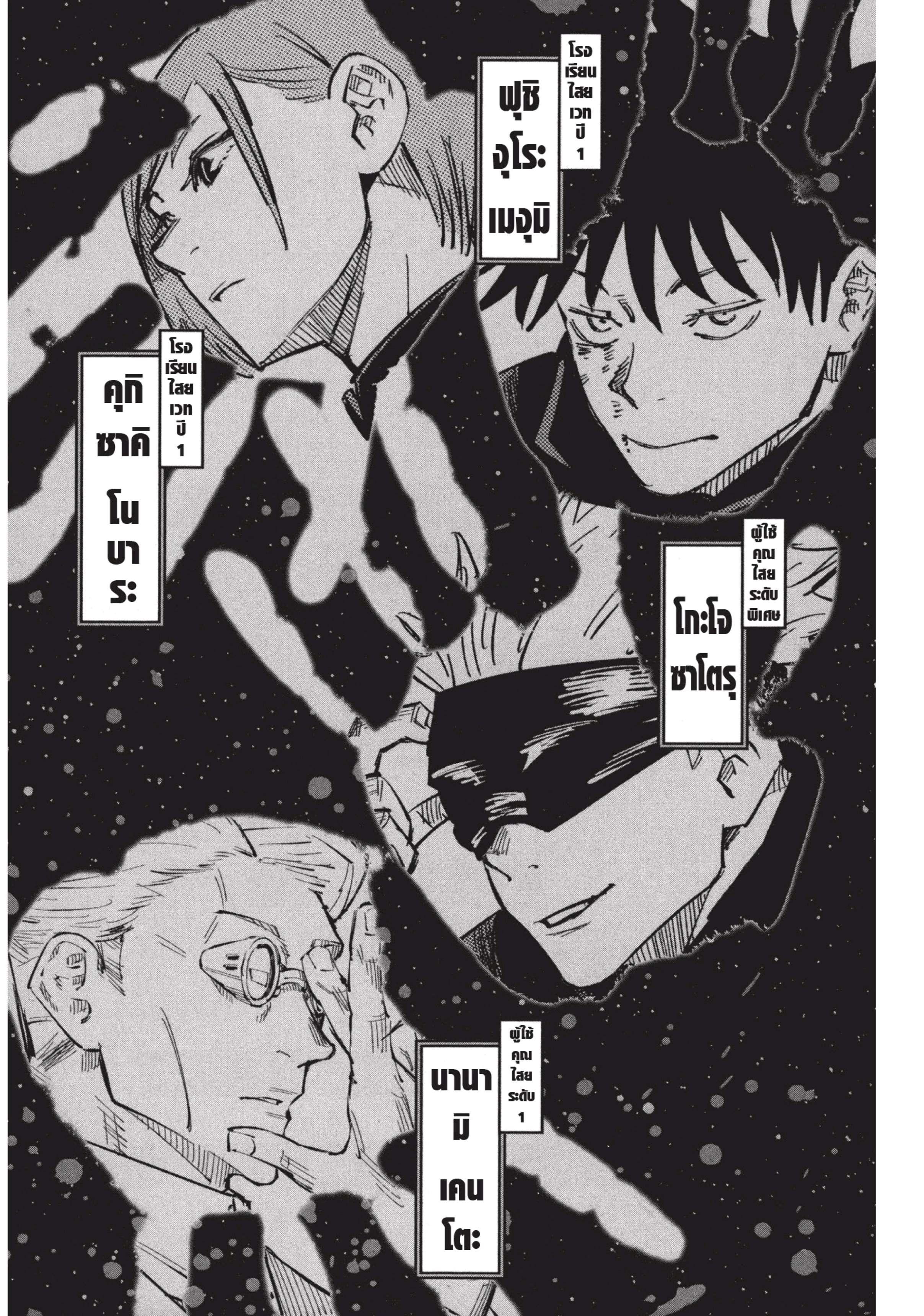Manga-lc-com อ่านมังงะ อ่านการ์ตูน ออนไลน์ ฟรี Jujutsu Kaisen มหาเวทย์ผนึกมาร ตอนที่ 1 2 3 4 5 6 7 8 9 10 11 12 13 14 ฟรี ไม่มีโฆษณา Manga-lc - อ่าน มังงะ อ่าน การ์ตูน ออนไลน์ อ่านมังงะ ฟรี