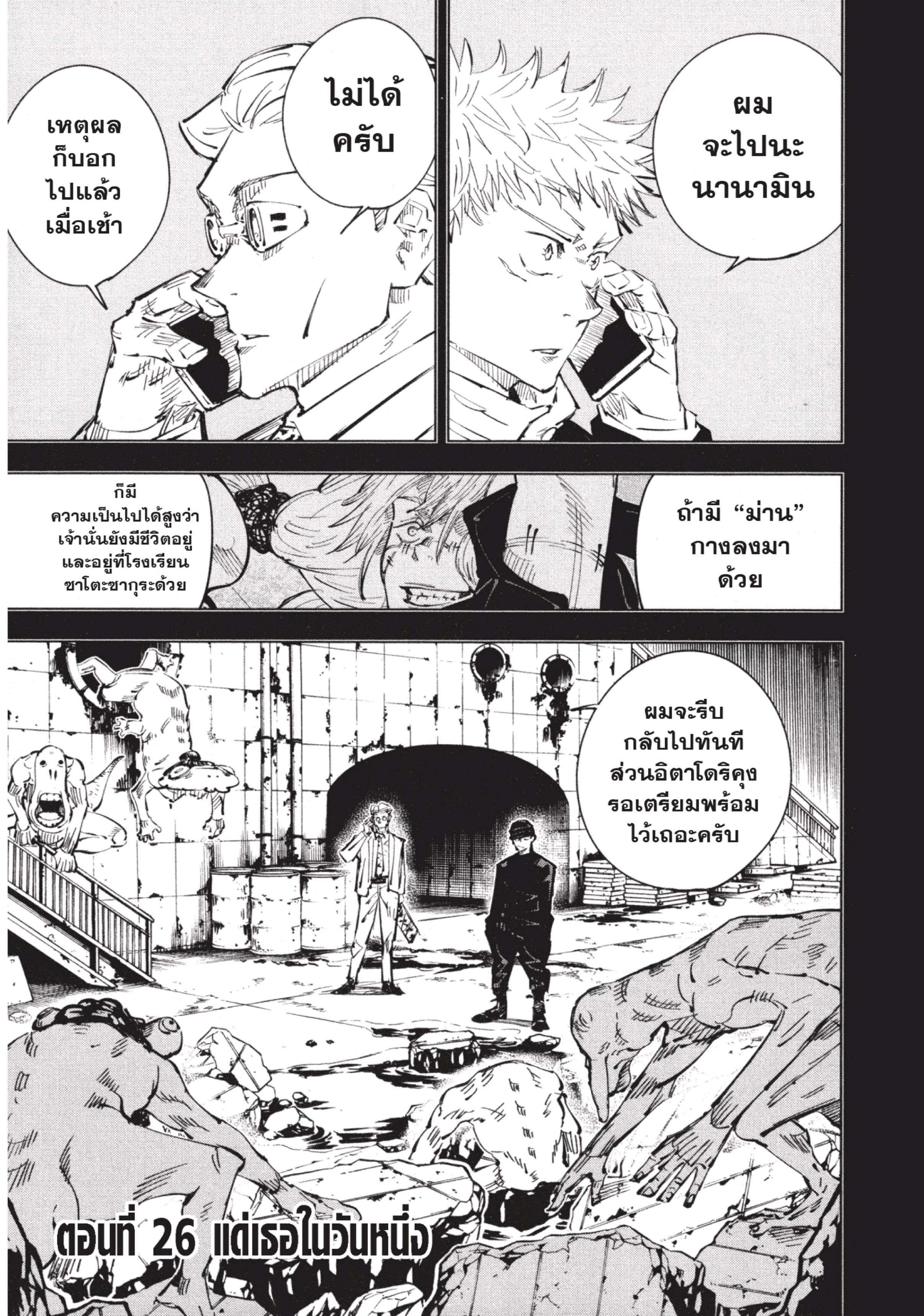 Manga-lc-com อ่านมังงะ อ่านการ์ตูน ออนไลน์ ฟรี Jujutsu Kaisen มหาเวทย์ผนึกมาร ตอนที่ 1 2 3 4 5 6 7 8 9 10 11 12 13 14 ฟรี ไม่มีโฆษณา Manga-lc - อ่าน มังงะ อ่าน การ์ตูน ออนไลน์ อ่านมังงะ ฟรี