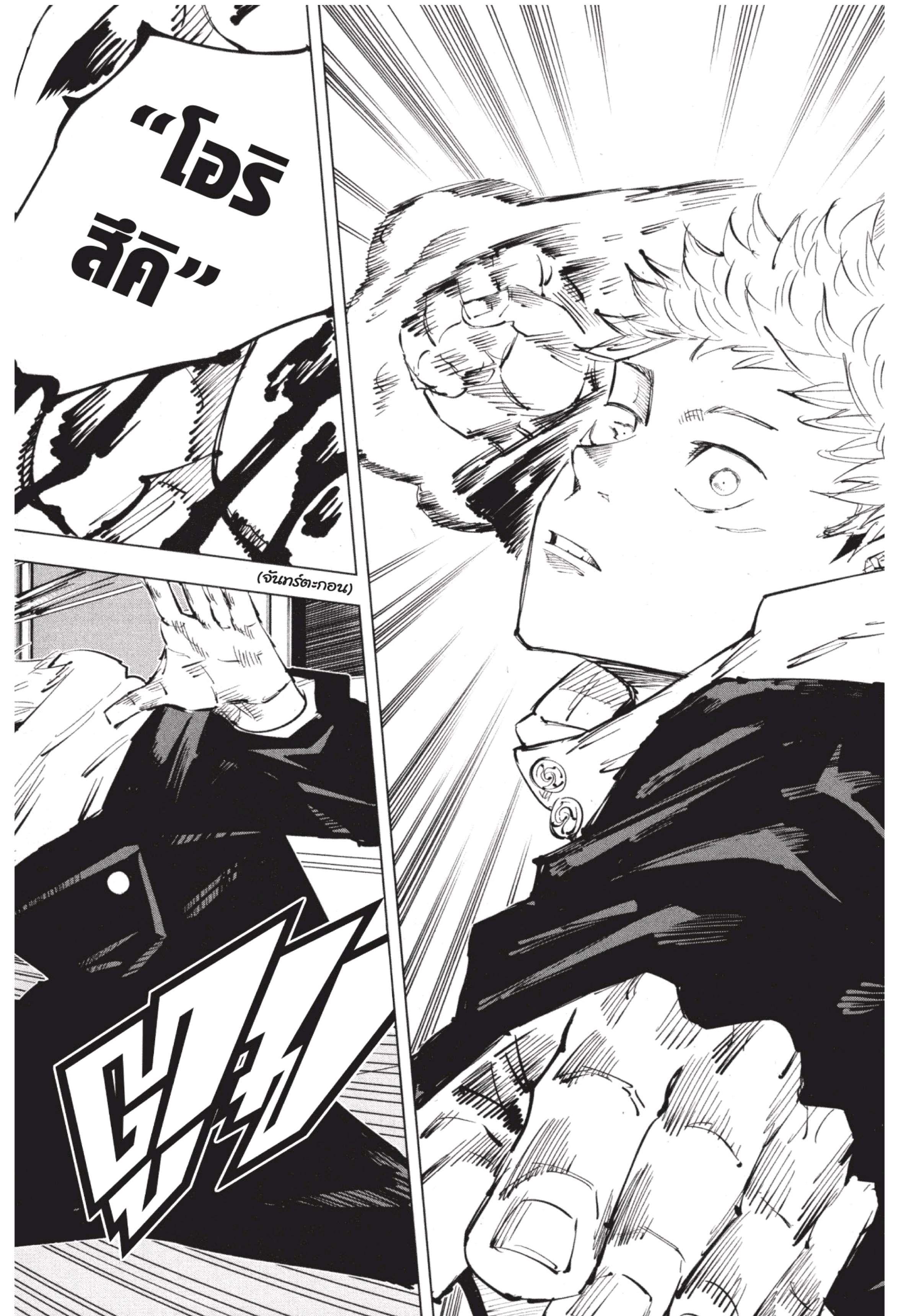 Manga-lc-com อ่านมังงะ อ่านการ์ตูน ออนไลน์ ฟรี Jujutsu Kaisen มหาเวทย์ผนึกมาร ตอนที่ 1 2 3 4 5 6 7 8 9 10 11 12 13 14 ฟรี ไม่มีโฆษณา Manga-lc - อ่าน มังงะ อ่าน การ์ตูน ออนไลน์ อ่านมังงะ ฟรี