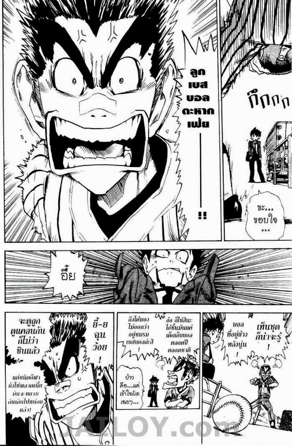 Manga-lc-com อ่านมังงะ อ่านการ์ตูน ออนไลน์ ฟรี Eyeshield 21 ตอนที่ 1 2 3 4 5 6 7 8 9 10 11 12 13 14 ฟรี ไม่มีโฆษณา Manga-lc - อ่าน มังงะ อ่าน การ์ตูน ออนไลน์ อ่านมังงะ ฟรี