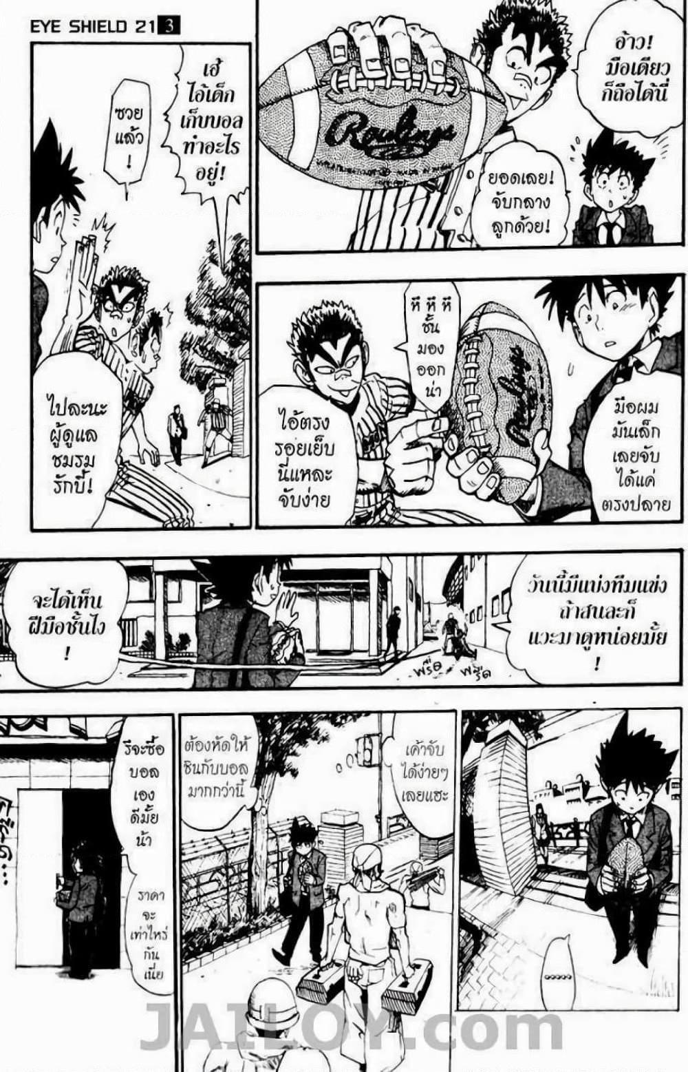 Manga-lc-com อ่านมังงะ อ่านการ์ตูน ออนไลน์ ฟรี Eyeshield 21 ตอนที่ 1 2 3 4 5 6 7 8 9 10 11 12 13 14 ฟรี ไม่มีโฆษณา Manga-lc - อ่าน มังงะ อ่าน การ์ตูน ออนไลน์ อ่านมังงะ ฟรี