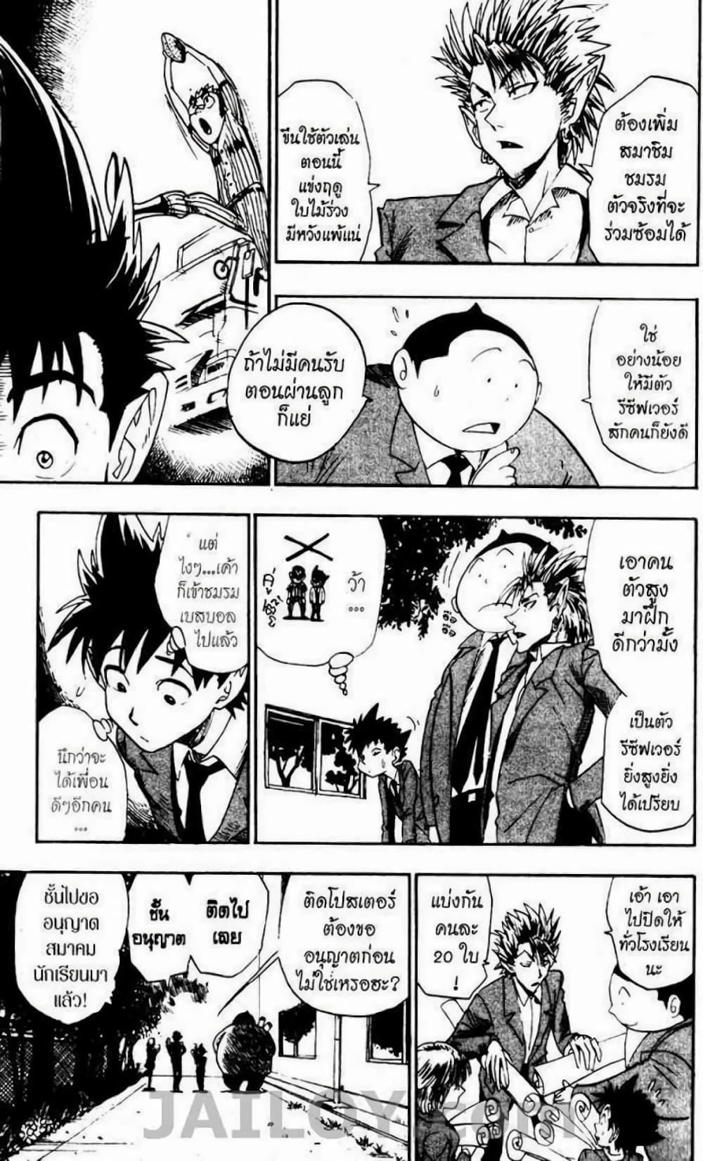 Manga-lc-com อ่านมังงะ อ่านการ์ตูน ออนไลน์ ฟรี Eyeshield 21 ตอนที่ 1 2 3 4 5 6 7 8 9 10 11 12 13 14 ฟรี ไม่มีโฆษณา Manga-lc - อ่าน มังงะ อ่าน การ์ตูน ออนไลน์ อ่านมังงะ ฟรี