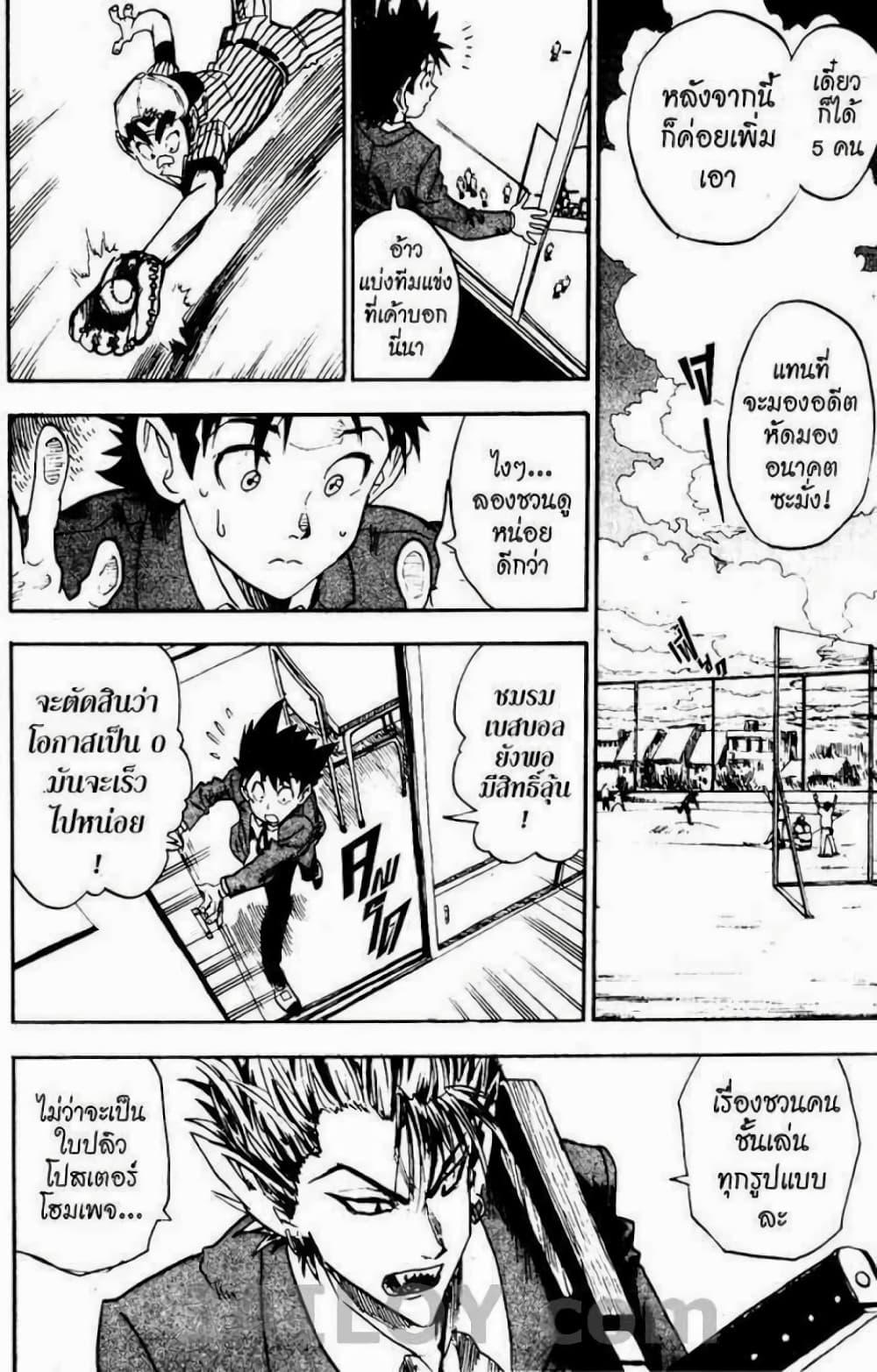 Manga-lc-com อ่านมังงะ อ่านการ์ตูน ออนไลน์ ฟรี Eyeshield 21 ตอนที่ 1 2 3 4 5 6 7 8 9 10 11 12 13 14 ฟรี ไม่มีโฆษณา Manga-lc - อ่าน มังงะ อ่าน การ์ตูน ออนไลน์ อ่านมังงะ ฟรี
