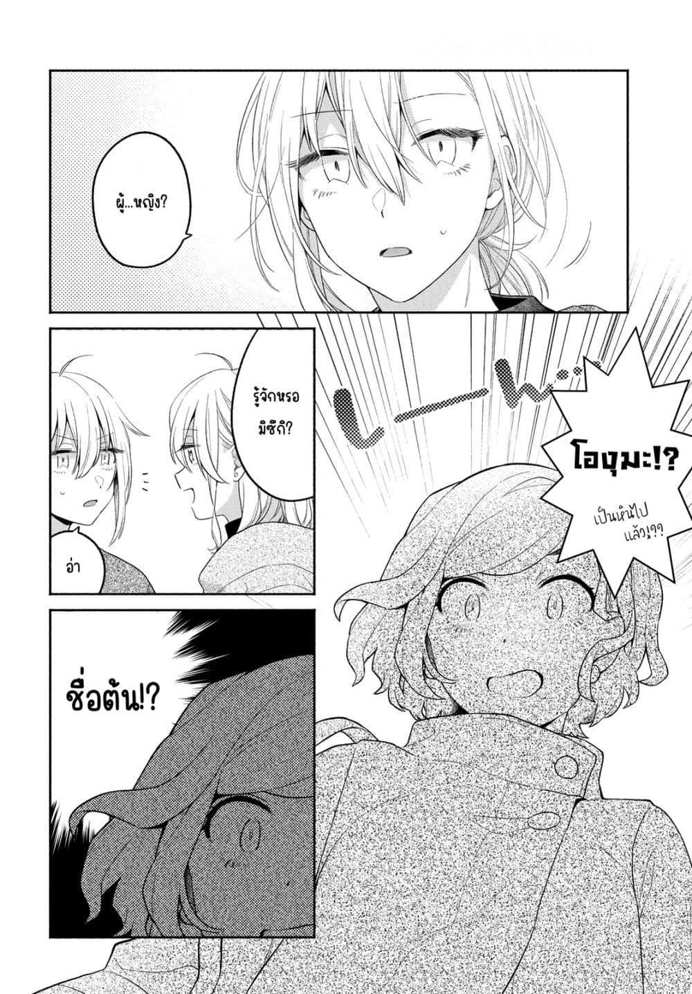 Manga-lc-com อ่านมังงะ อ่านการ์ตูน ออนไลน์ ฟรี Ikemen to Hakoiri Musume สาวหน้าหล่อกับคุณหนูไร้เดียงสา ตอนที่ 1 2 3 4 5 6 7 8 9 10 11 12 13 14 ฟรี ไม่มีโฆษณา Manga-lc - อ่าน มังงะ อ่าน การ์ตูน ออนไลน์ อ่านมังงะ ฟรี