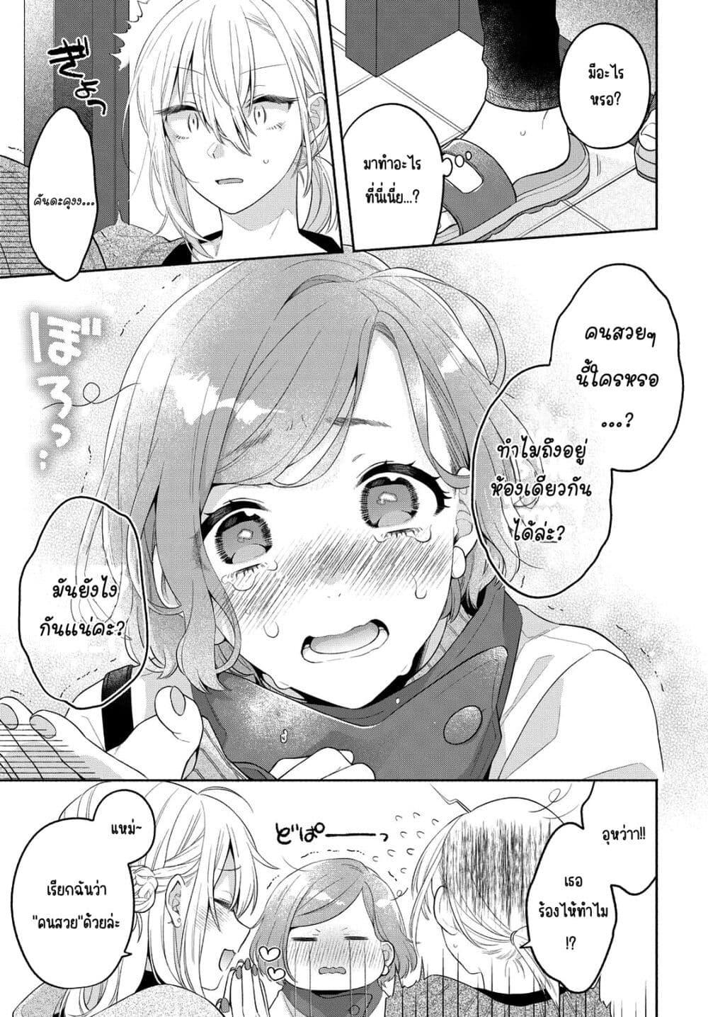 Manga-lc-com อ่านมังงะ อ่านการ์ตูน ออนไลน์ ฟรี Ikemen to Hakoiri Musume สาวหน้าหล่อกับคุณหนูไร้เดียงสา ตอนที่ 1 2 3 4 5 6 7 8 9 10 11 12 13 14 ฟรี ไม่มีโฆษณา Manga-lc - อ่าน มังงะ อ่าน การ์ตูน ออนไลน์ อ่านมังงะ ฟรี
