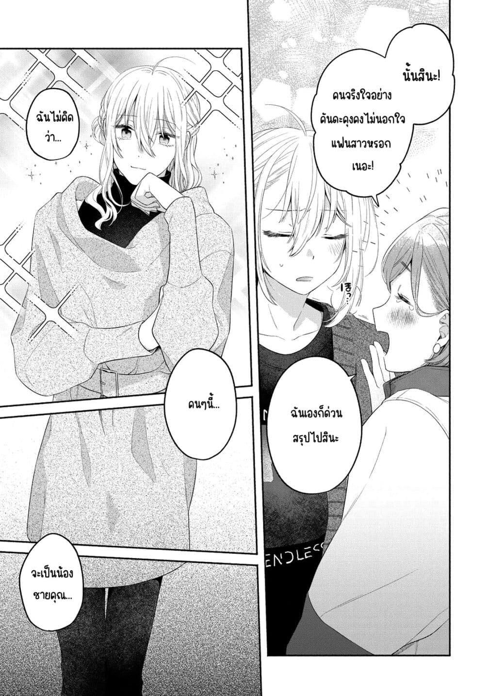 Manga-lc-com อ่านมังงะ อ่านการ์ตูน ออนไลน์ ฟรี Ikemen to Hakoiri Musume สาวหน้าหล่อกับคุณหนูไร้เดียงสา ตอนที่ 1 2 3 4 5 6 7 8 9 10 11 12 13 14 ฟรี ไม่มีโฆษณา Manga-lc - อ่าน มังงะ อ่าน การ์ตูน ออนไลน์ อ่านมังงะ ฟรี