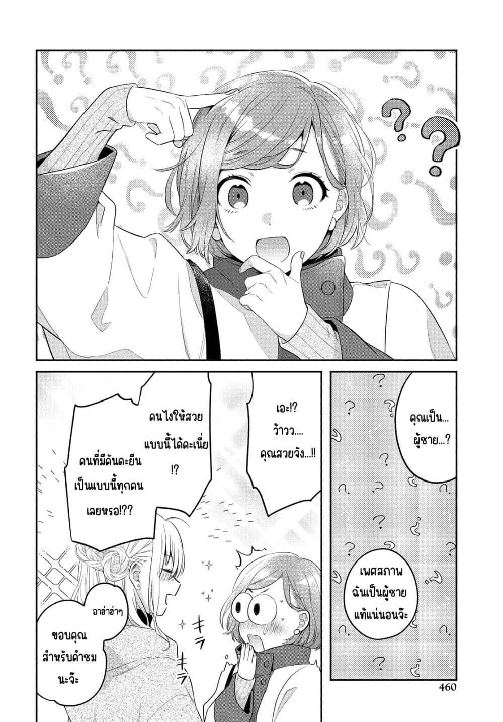 Manga-lc-com อ่านมังงะ อ่านการ์ตูน ออนไลน์ ฟรี Ikemen to Hakoiri Musume สาวหน้าหล่อกับคุณหนูไร้เดียงสา ตอนที่ 1 2 3 4 5 6 7 8 9 10 11 12 13 14 ฟรี ไม่มีโฆษณา Manga-lc - อ่าน มังงะ อ่าน การ์ตูน ออนไลน์ อ่านมังงะ ฟรี