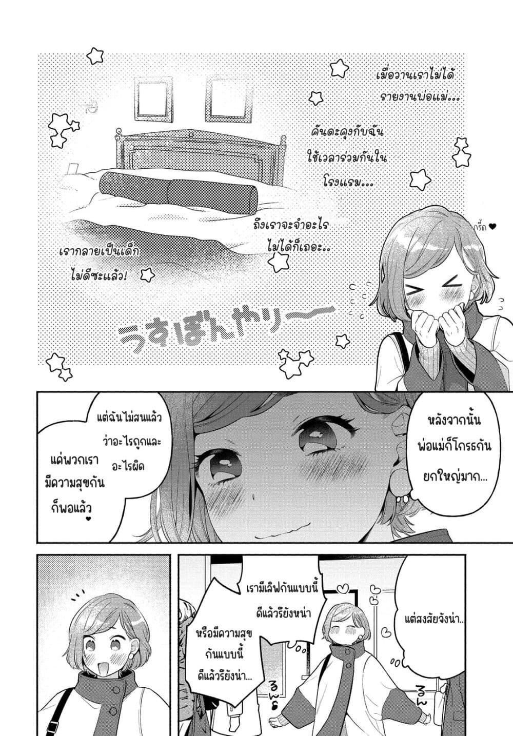 Manga-lc-com อ่านมังงะ อ่านการ์ตูน ออนไลน์ ฟรี Ikemen to Hakoiri Musume สาวหน้าหล่อกับคุณหนูไร้เดียงสา ตอนที่ 1 2 3 4 5 6 7 8 9 10 11 12 13 14 ฟรี ไม่มีโฆษณา Manga-lc - อ่าน มังงะ อ่าน การ์ตูน ออนไลน์ อ่านมังงะ ฟรี