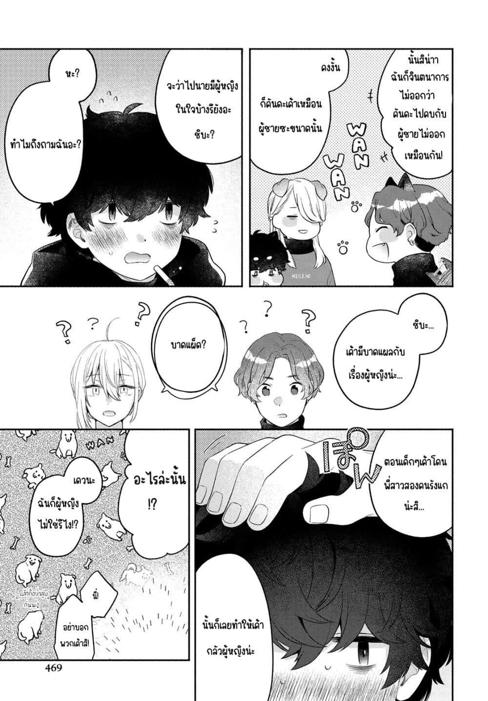 Manga-lc-com อ่านมังงะ อ่านการ์ตูน ออนไลน์ ฟรี Ikemen to Hakoiri Musume สาวหน้าหล่อกับคุณหนูไร้เดียงสา ตอนที่ 1 2 3 4 5 6 7 8 9 10 11 12 13 14 ฟรี ไม่มีโฆษณา Manga-lc - อ่าน มังงะ อ่าน การ์ตูน ออนไลน์ อ่านมังงะ ฟรี