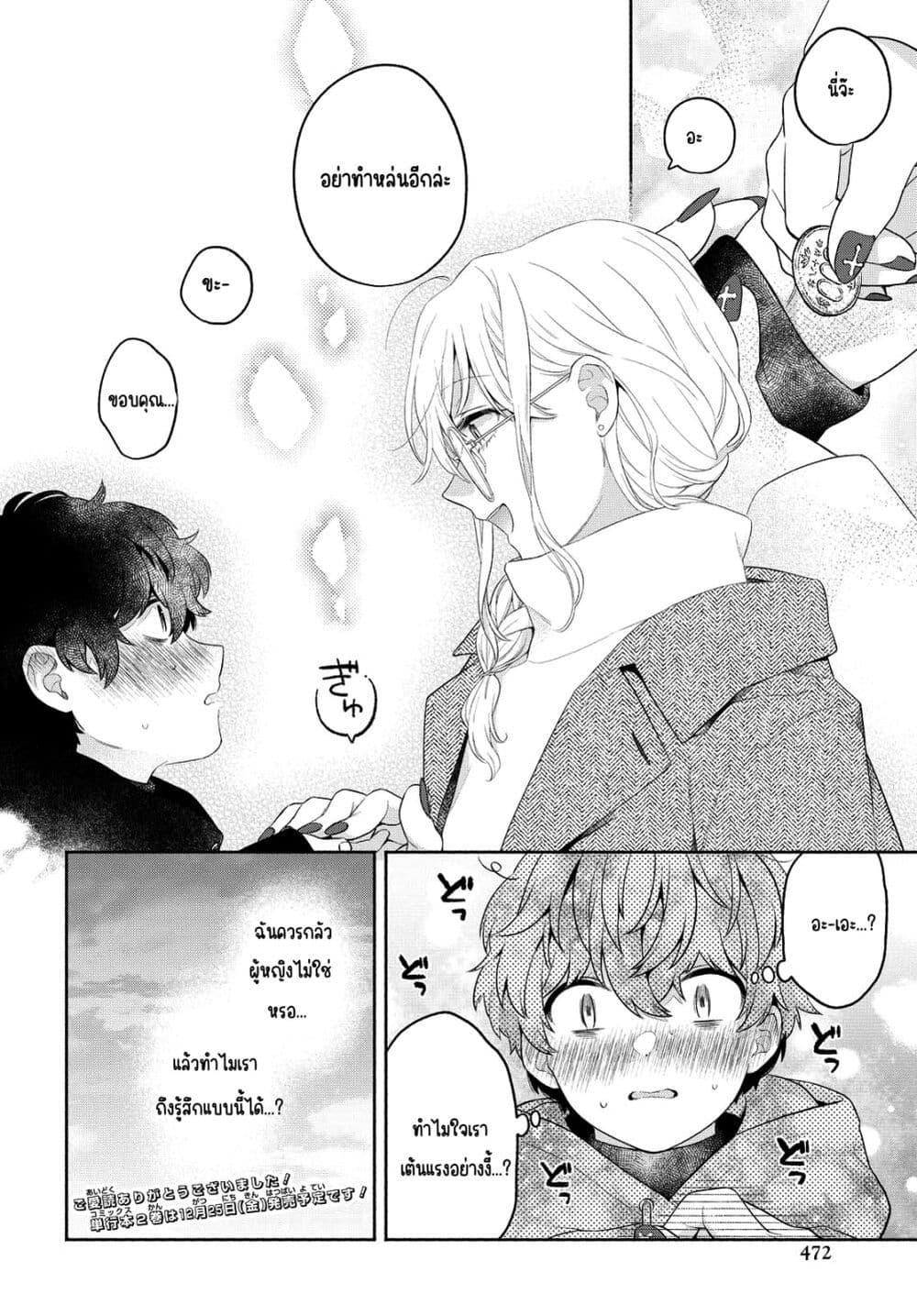 Manga-lc-com อ่านมังงะ อ่านการ์ตูน ออนไลน์ ฟรี Ikemen to Hakoiri Musume สาวหน้าหล่อกับคุณหนูไร้เดียงสา ตอนที่ 1 2 3 4 5 6 7 8 9 10 11 12 13 14 ฟรี ไม่มีโฆษณา Manga-lc - อ่าน มังงะ อ่าน การ์ตูน ออนไลน์ อ่านมังงะ ฟรี