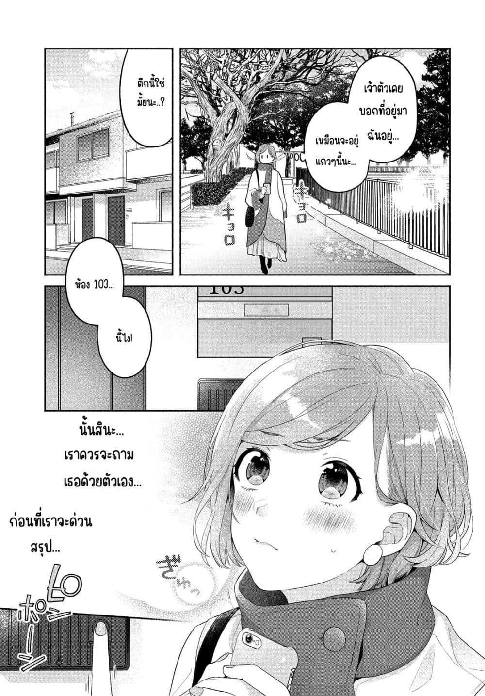Manga-lc-com อ่านมังงะ อ่านการ์ตูน ออนไลน์ ฟรี Ikemen to Hakoiri Musume สาวหน้าหล่อกับคุณหนูไร้เดียงสา ตอนที่ 1 2 3 4 5 6 7 8 9 10 11 12 13 14 ฟรี ไม่มีโฆษณา Manga-lc - อ่าน มังงะ อ่าน การ์ตูน ออนไลน์ อ่านมังงะ ฟรี