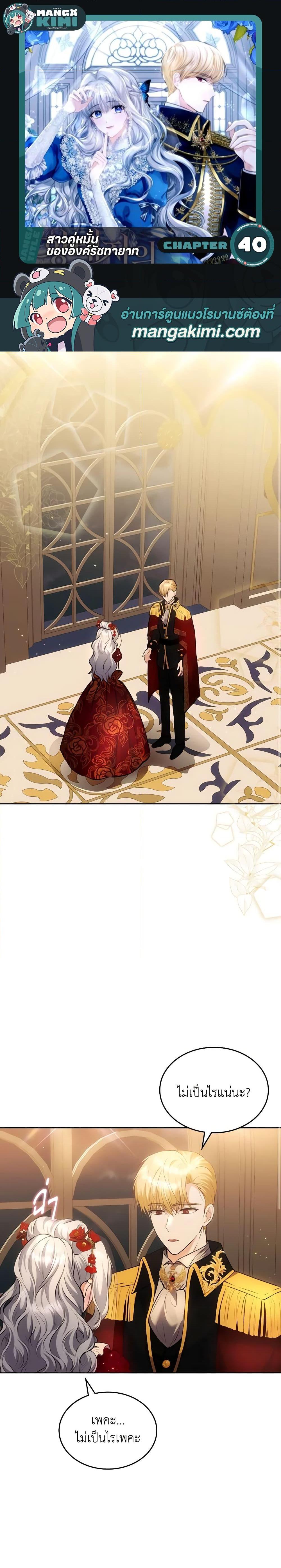 Manga-lc-com อ่านมังงะ อ่านการ์ตูน ออนไลน์ ฟรี The Crown Prince’s Fiancee ตอนที่ 1 2 3 4 5 6 7 8 9 10 11 12 13 14 ฟรี ไม่มีโฆษณา Manga-lc - อ่าน มังงะ อ่าน การ์ตูน ออนไลน์ อ่านมังงะ ฟรี