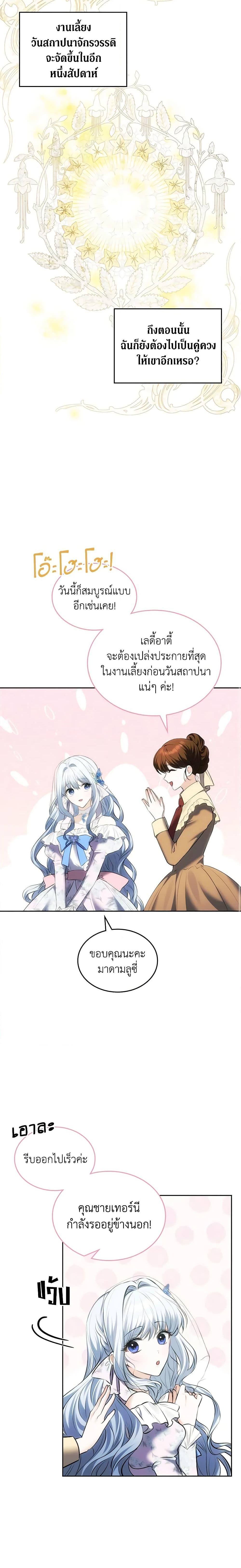 Manga-lc-com อ่านมังงะ อ่านการ์ตูน ออนไลน์ ฟรี The Crown Prince’s Fiancee ตอนที่ 1 2 3 4 5 6 7 8 9 10 11 12 13 14 ฟรี ไม่มีโฆษณา Manga-lc - อ่าน มังงะ อ่าน การ์ตูน ออนไลน์ อ่านมังงะ ฟรี